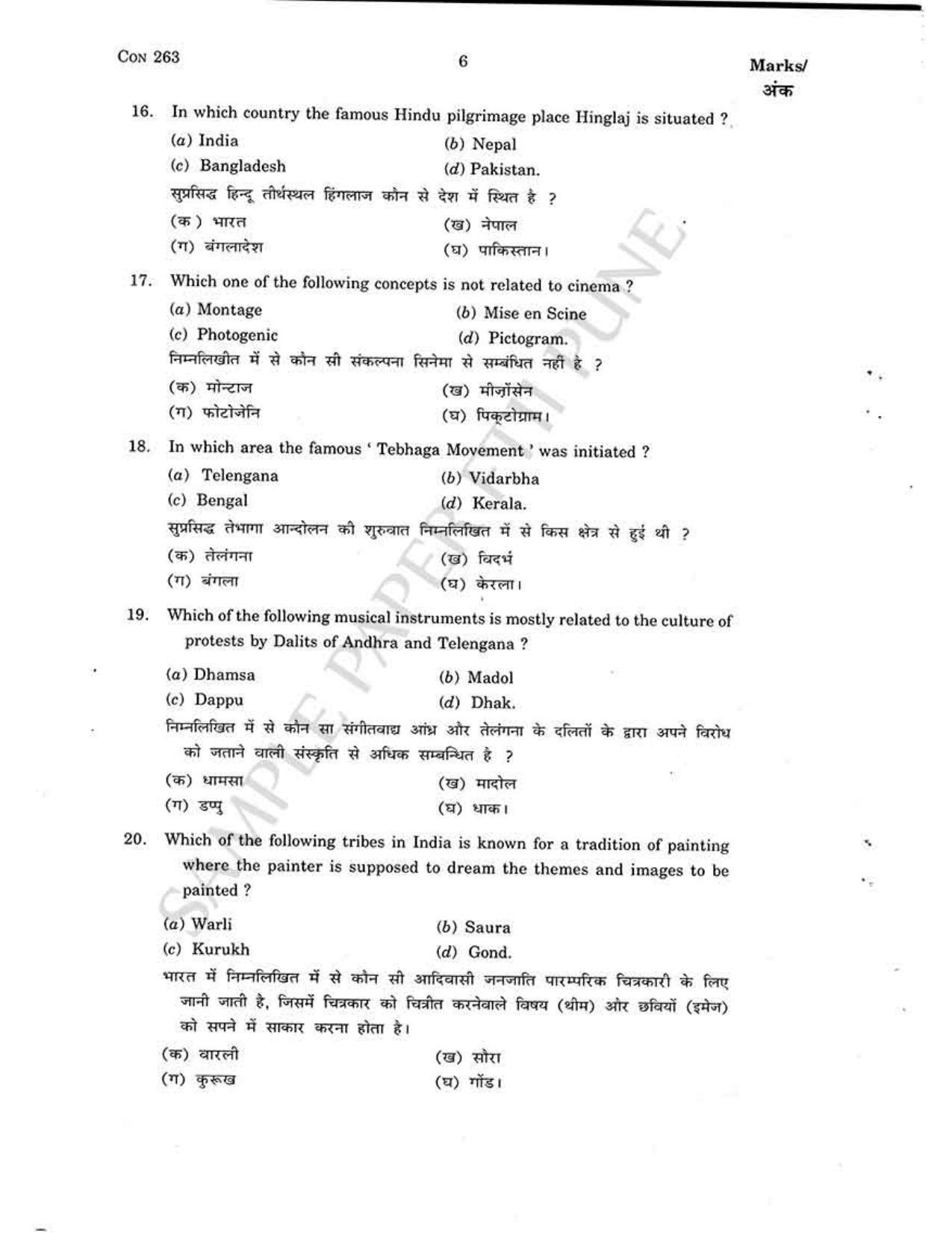 FTII JET Three Year Post Graduate Diploma in Direction & Screenplay Writing 2015-16 Question Paper - Page 6