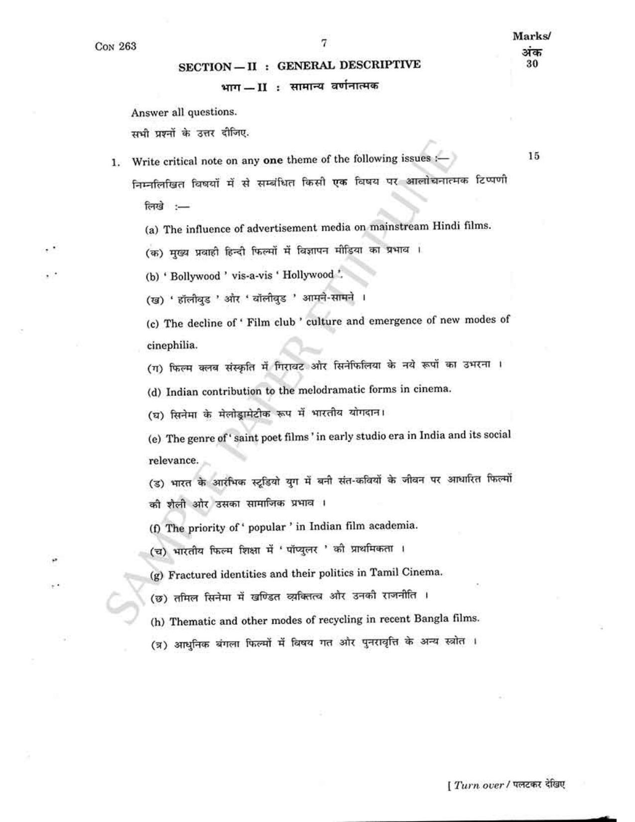 FTII JET Three Year Post Graduate Diploma in Direction & Screenplay Writing 2015-16 Question Paper - Page 7