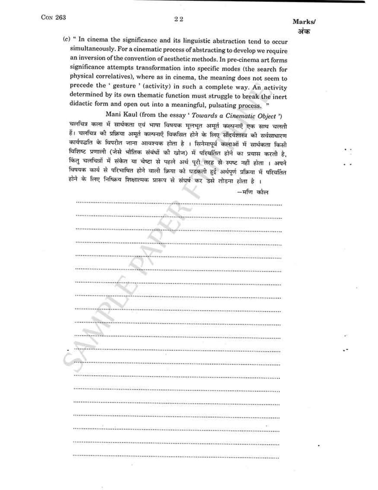 FTII JET Three Year Post Graduate Diploma in Direction & Screenplay Writing 2015-16 Question Paper - Page 15