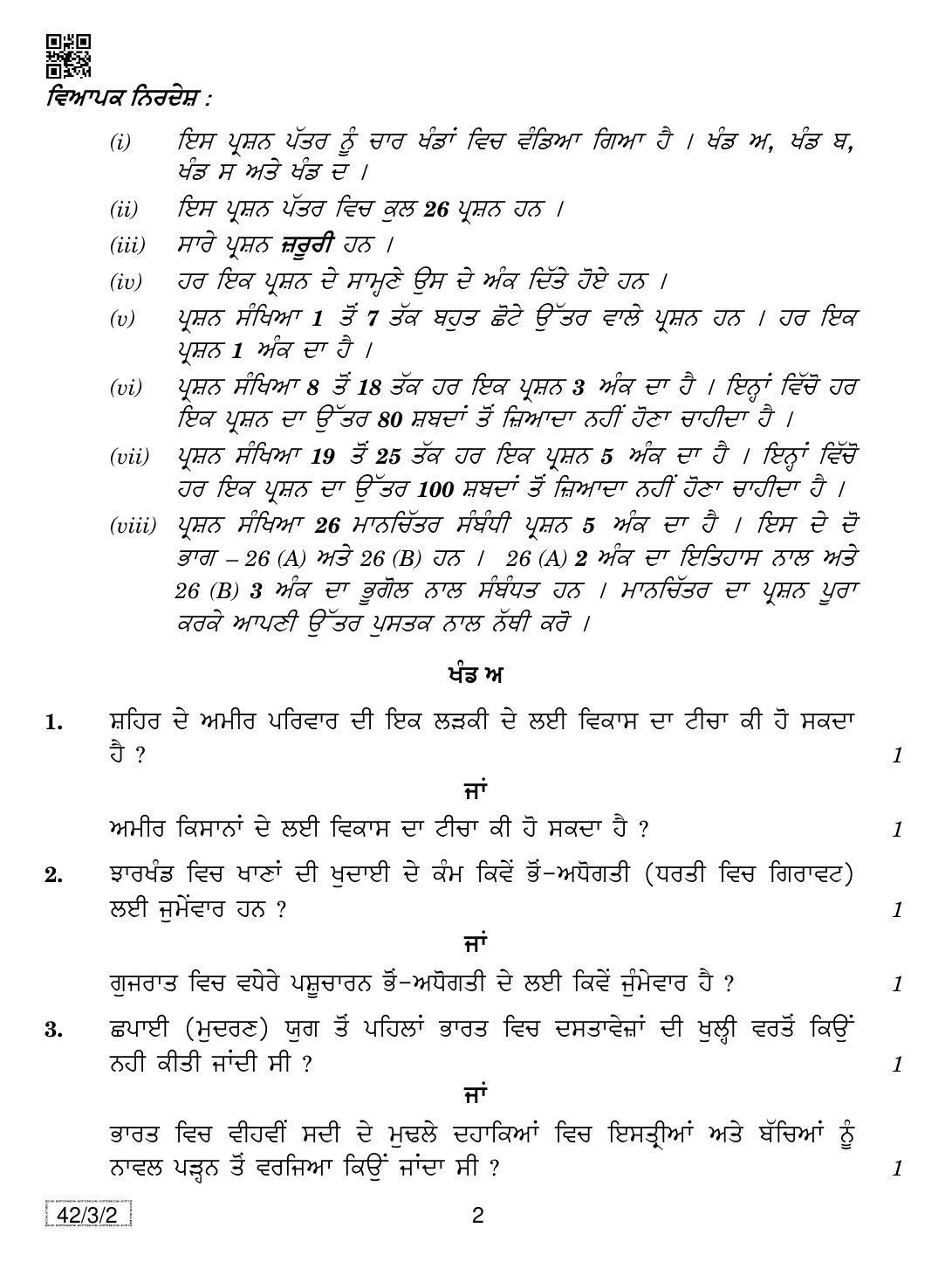 CBSE Class 10 42-3-2 SOCIAL SCIENCE (PUNJABI) 2019 Question Paper - Page 2