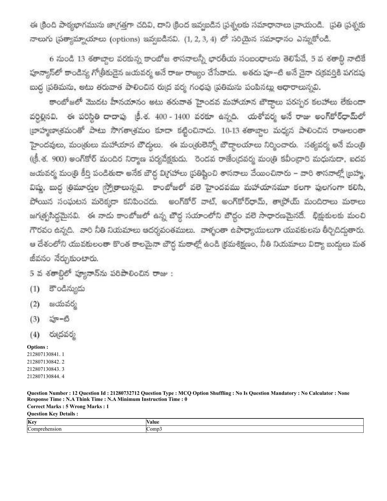 CUET 2023 English Telugu Shift 3 Question Papers - Page 14