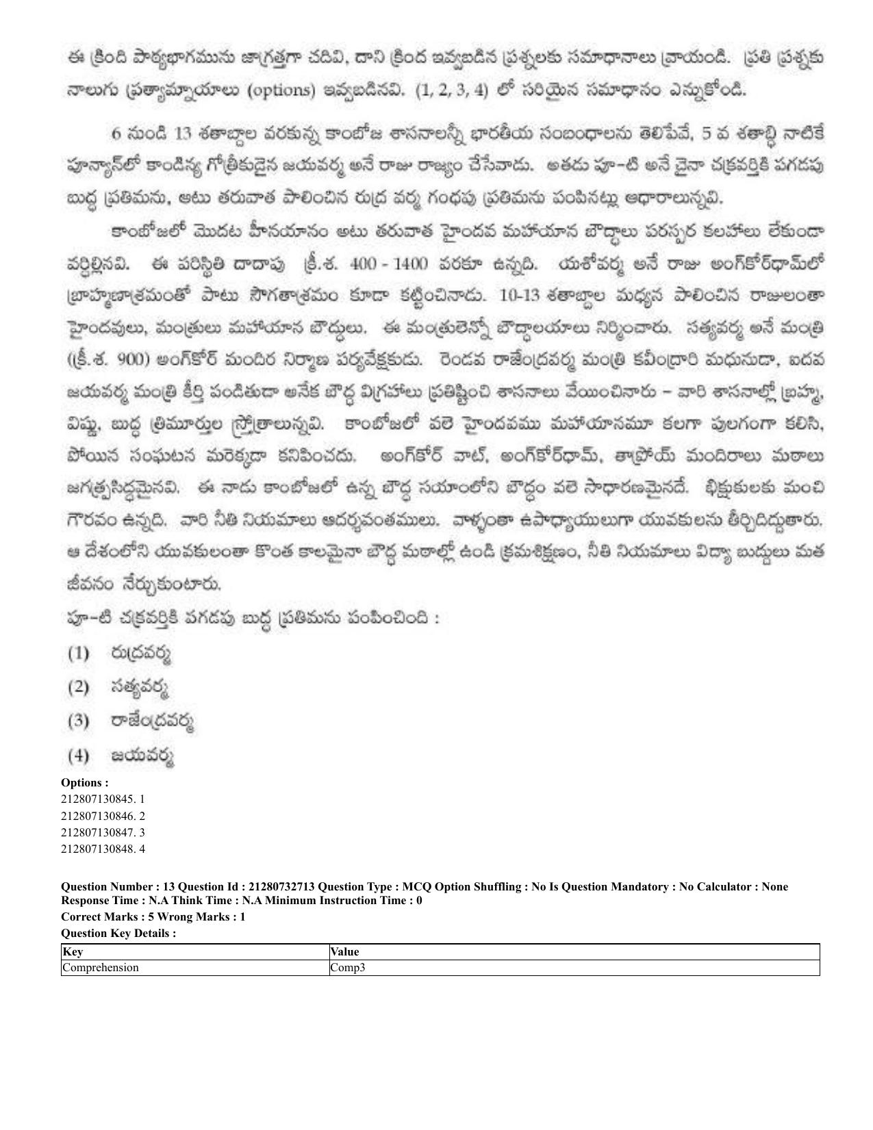 CUET 2023 English Telugu Shift 3 Question Papers - Page 15