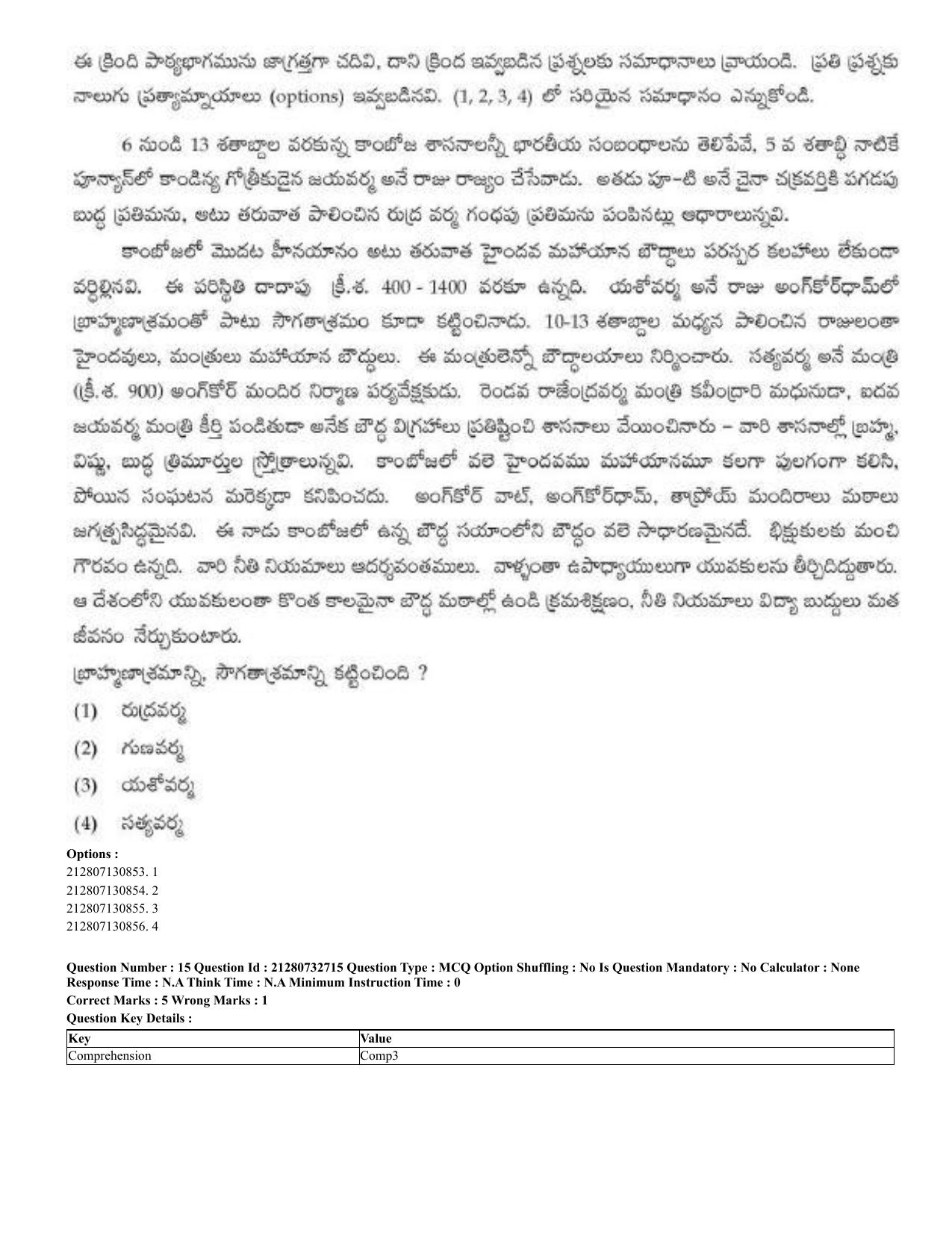 CUET 2023 English Telugu Shift 3 Question Papers - Page 17