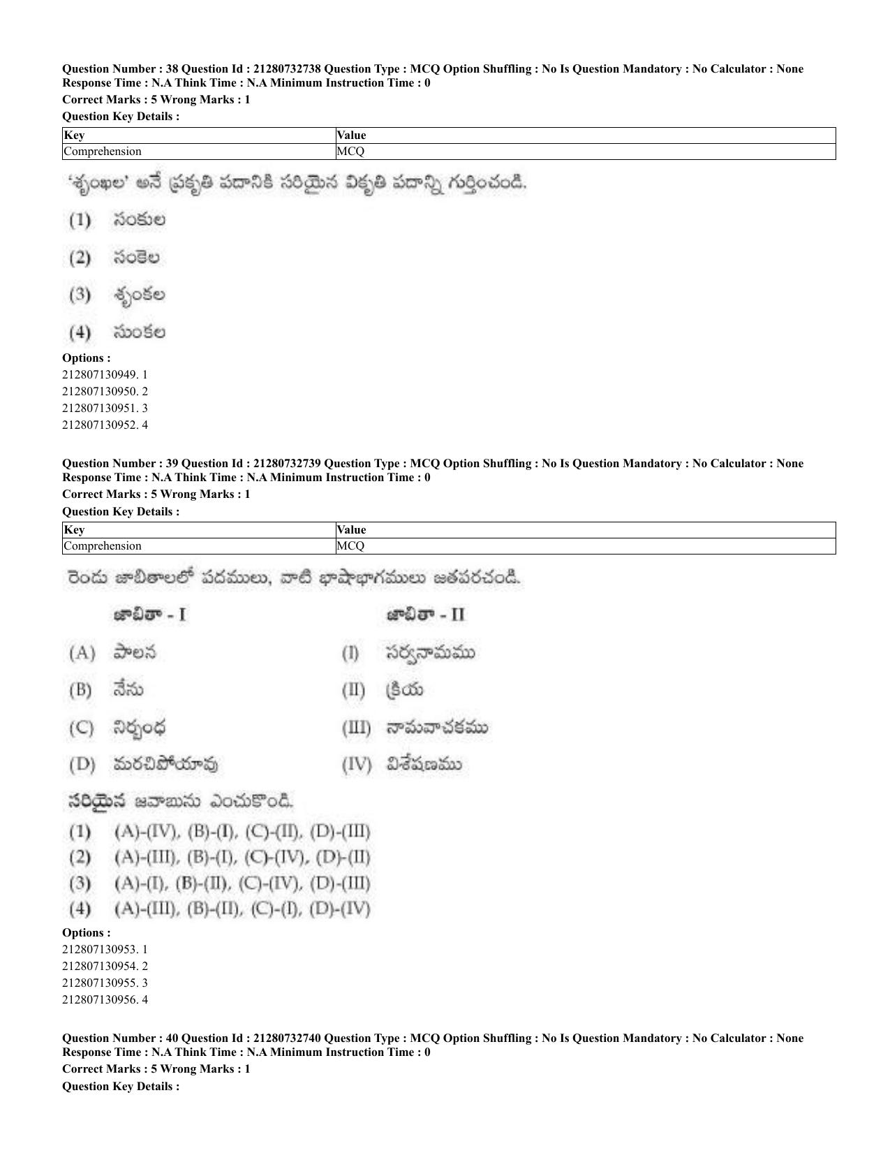 CUET 2023 English Telugu Shift 3 Question Papers - Page 31