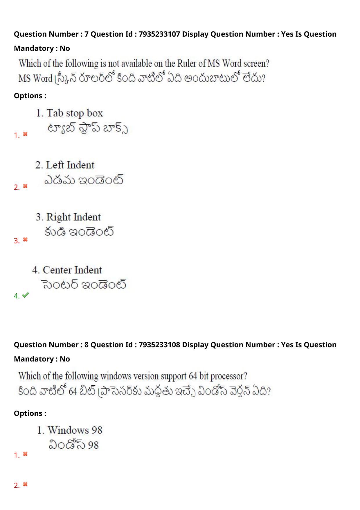 AP PGCET 2021 Computer Science Question Paper with Answer Key - Page 6
