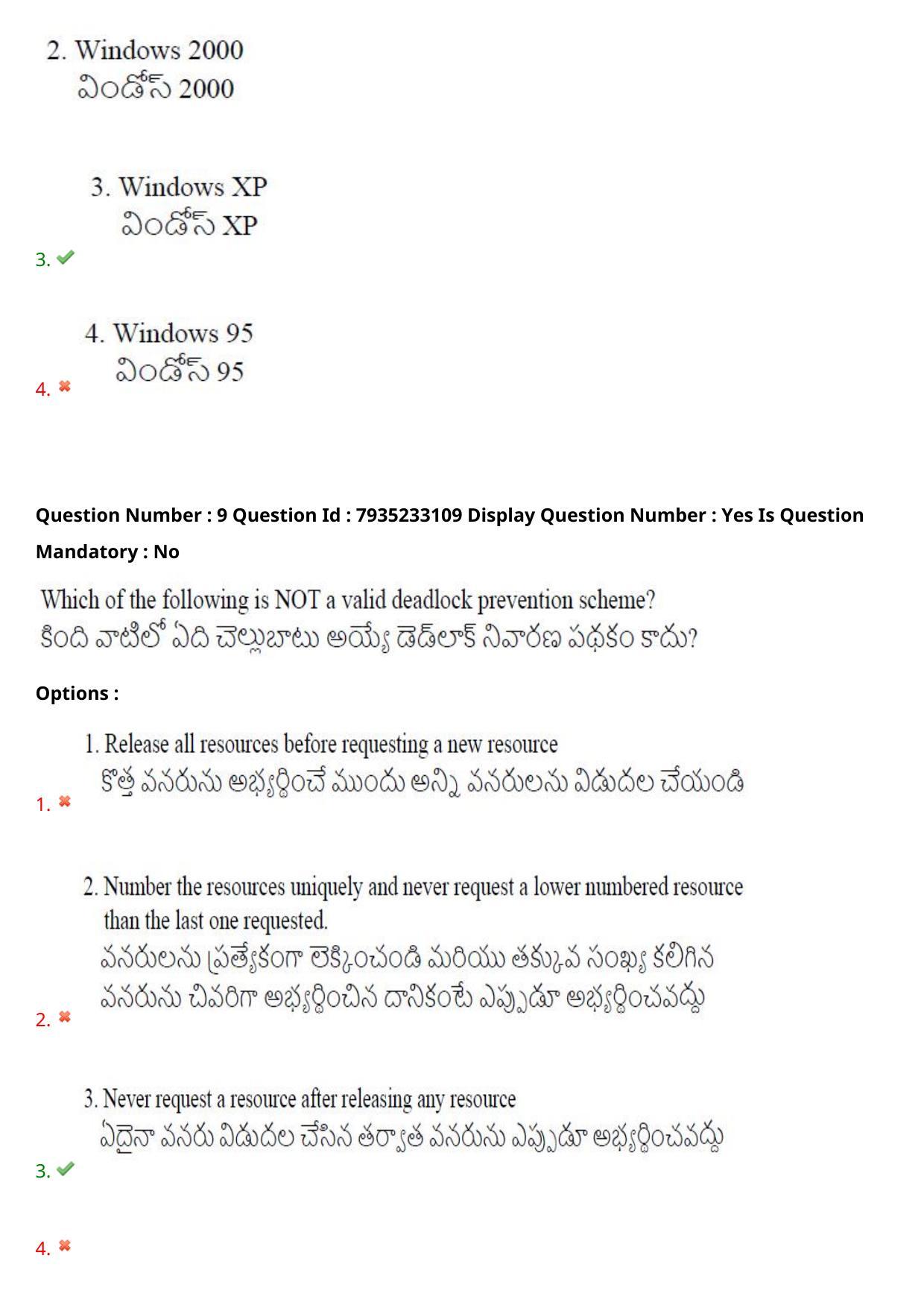 AP PGCET 2021 Computer Science Question Paper with Answer Key - Page 7