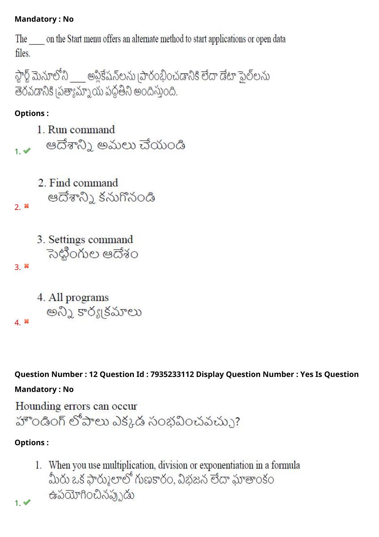 AP PGCET 2021 Computer Science Question Paper with Answer Key - Page 9