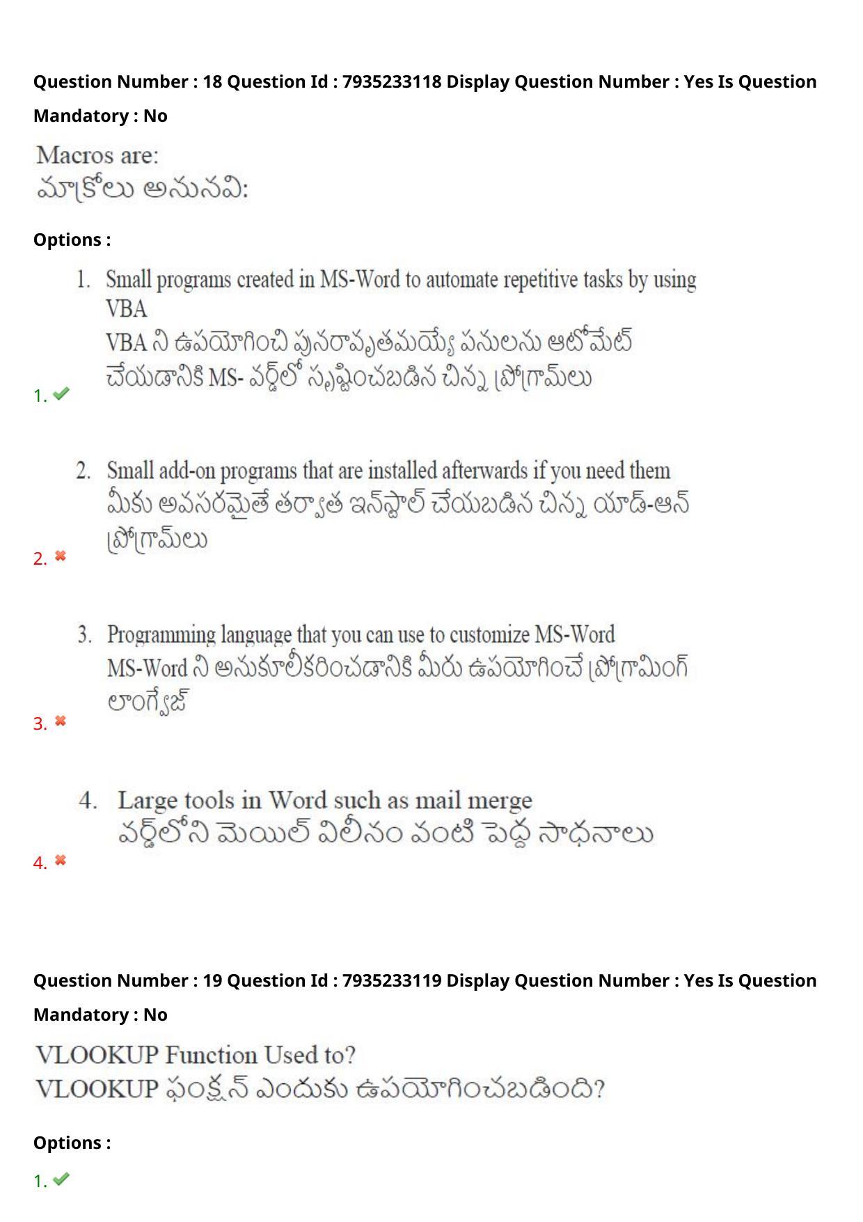AP PGCET 2021 Computer Science Question Paper with Answer Key - Page 14