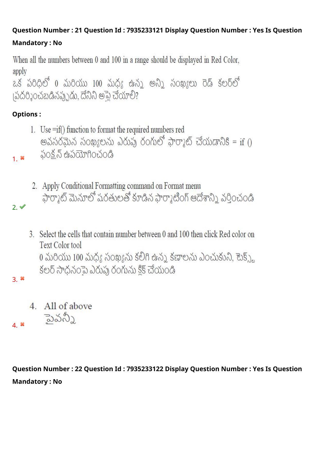 AP PGCET 2021 Computer Science Question Paper with Answer Key - Page 16