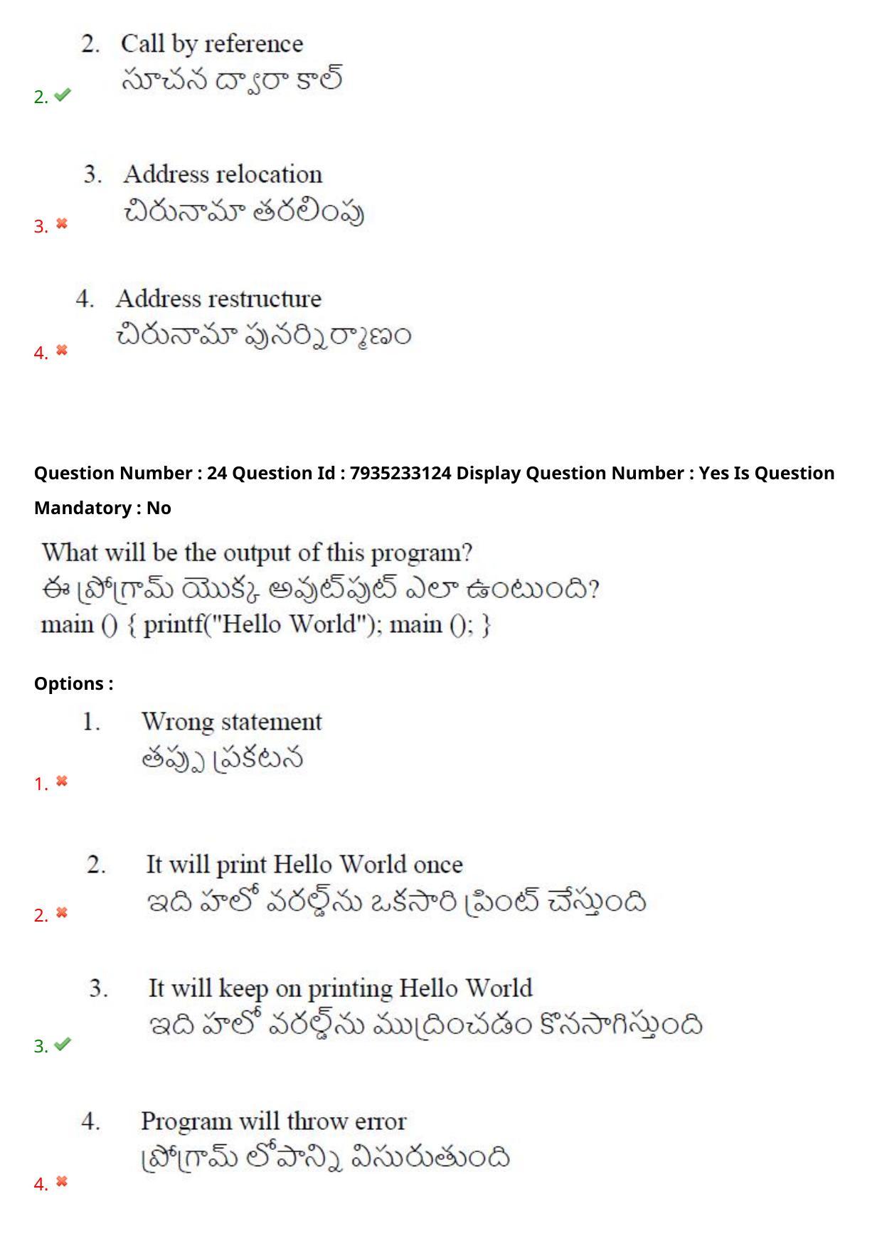 AP PGCET 2021 Computer Science Question Paper with Answer Key - Page 18