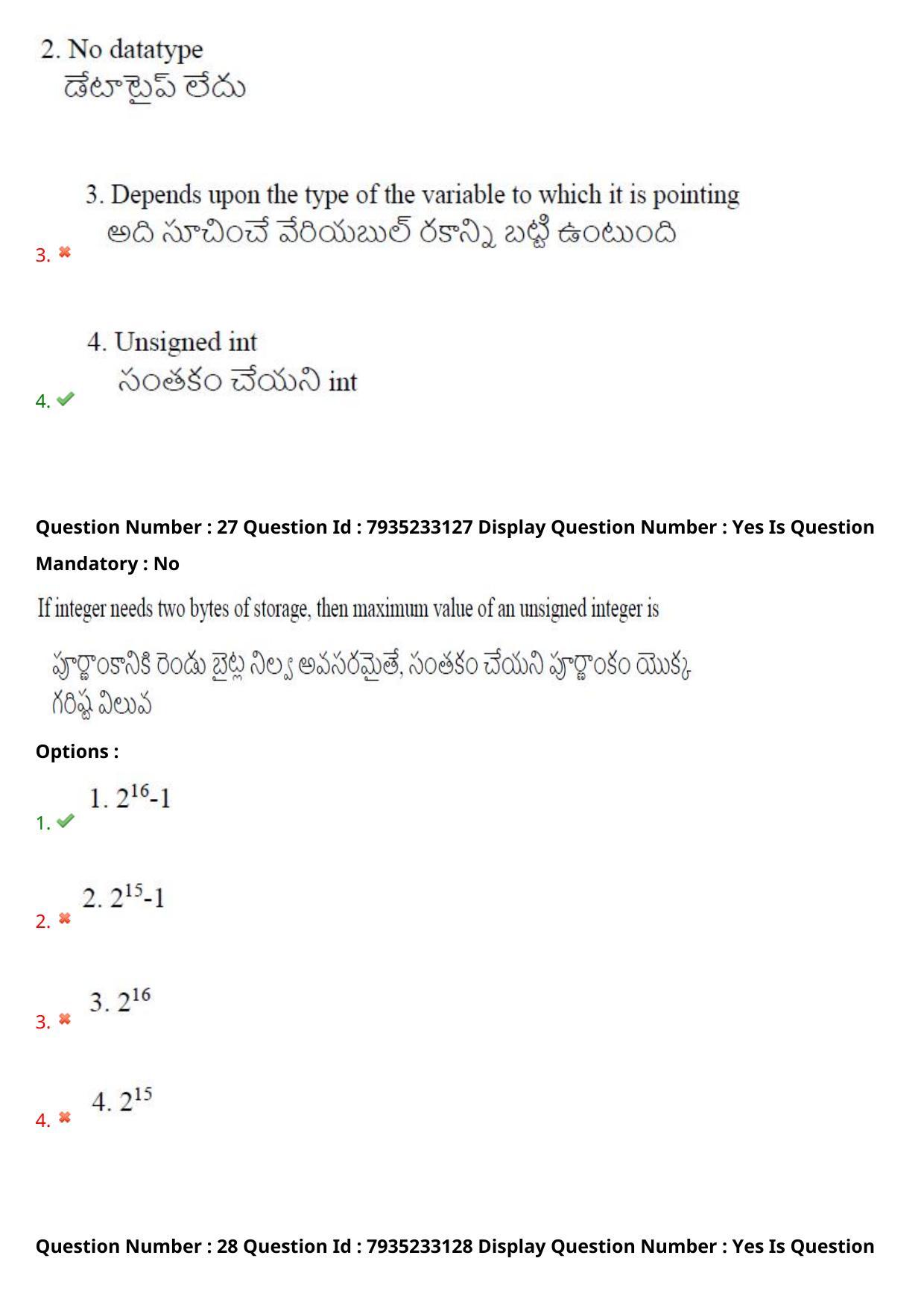 AP PGCET 2021 Computer Science Question Paper with Answer Key - Page 20