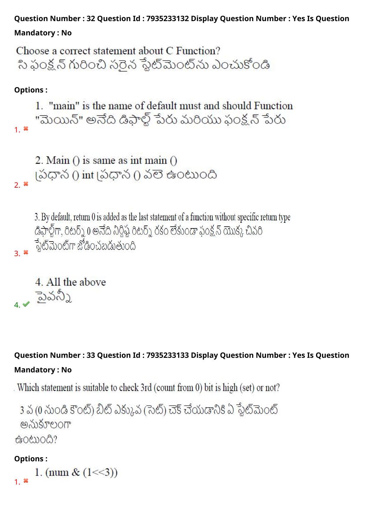AP PGCET 2021 Computer Science Question Paper with Answer Key - Page 25
