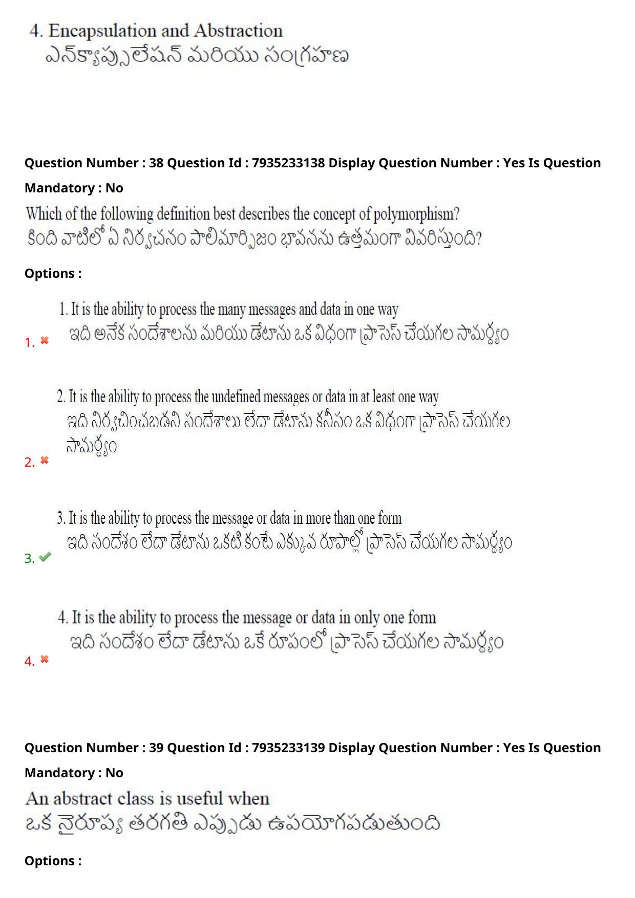 AP PGCET 2021 Computer Science Question Paper with Answer Key - Page 29
