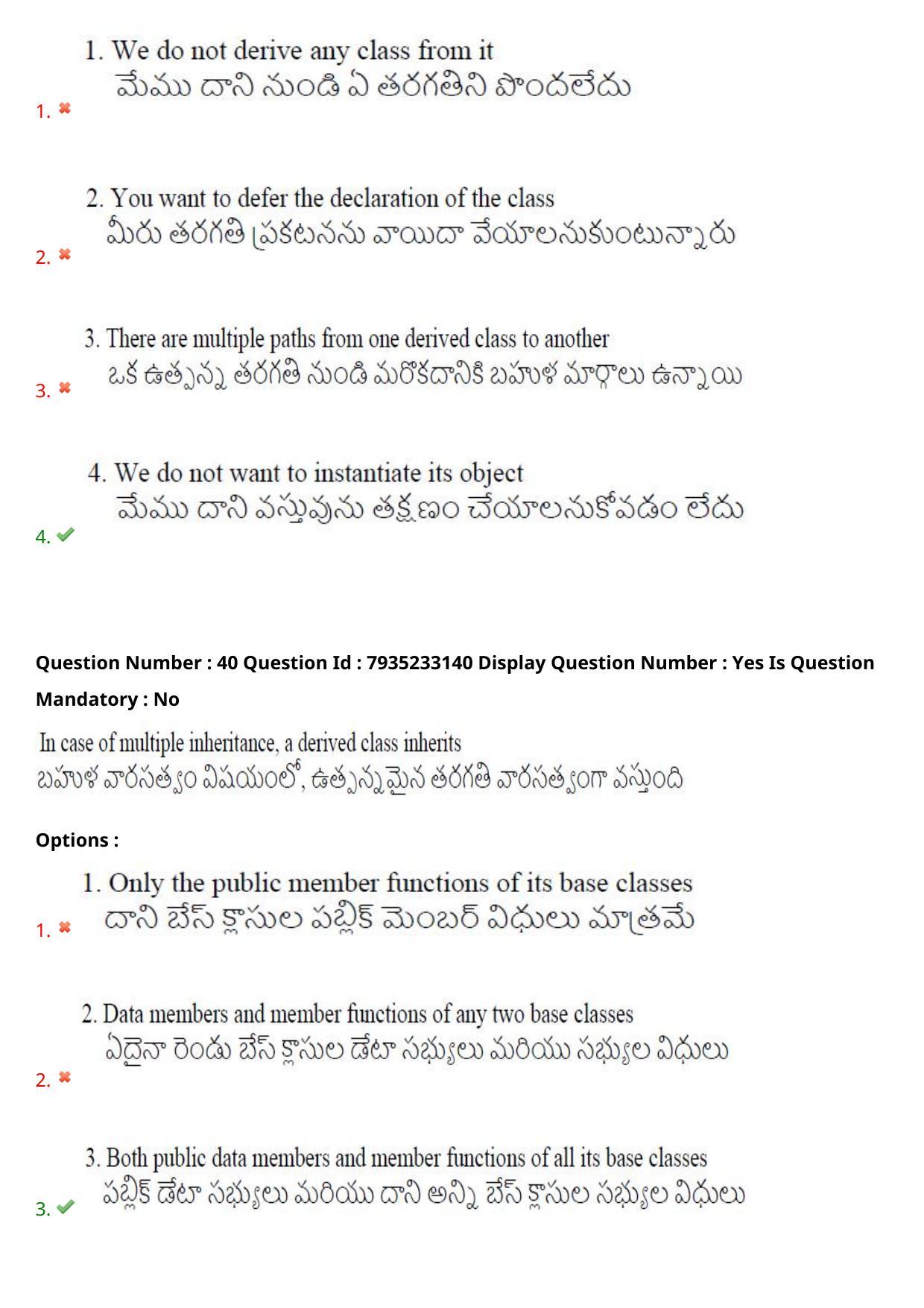 AP PGCET 2021 Computer Science Question Paper with Answer Key - Page 30
