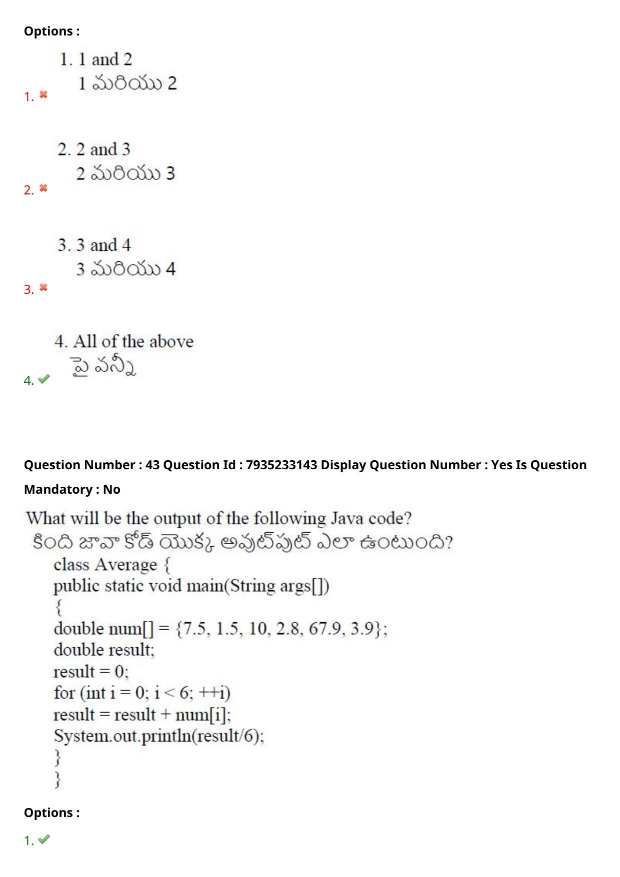 AP PGCET 2021 Computer Science Question Paper with Answer Key - Page 32