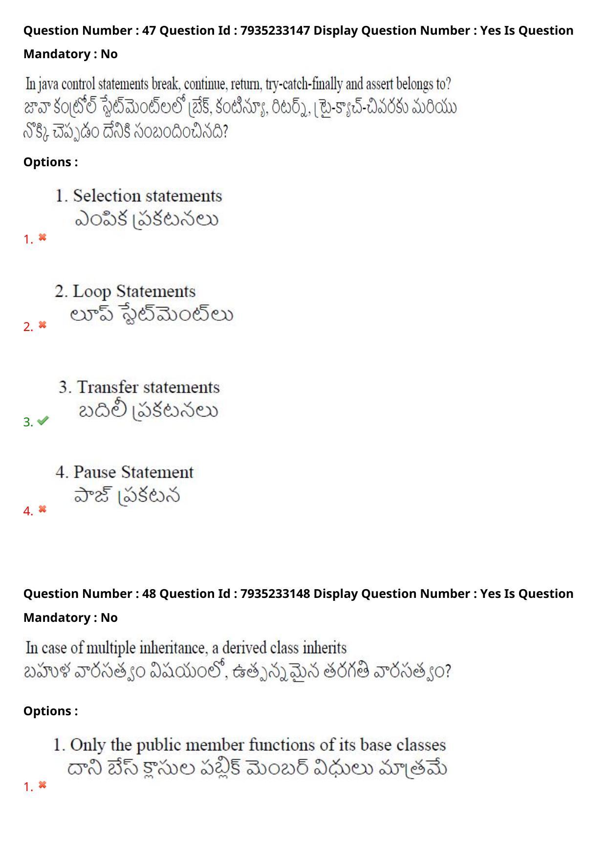 AP PGCET 2021 Computer Science Question Paper with Answer Key - Page 36