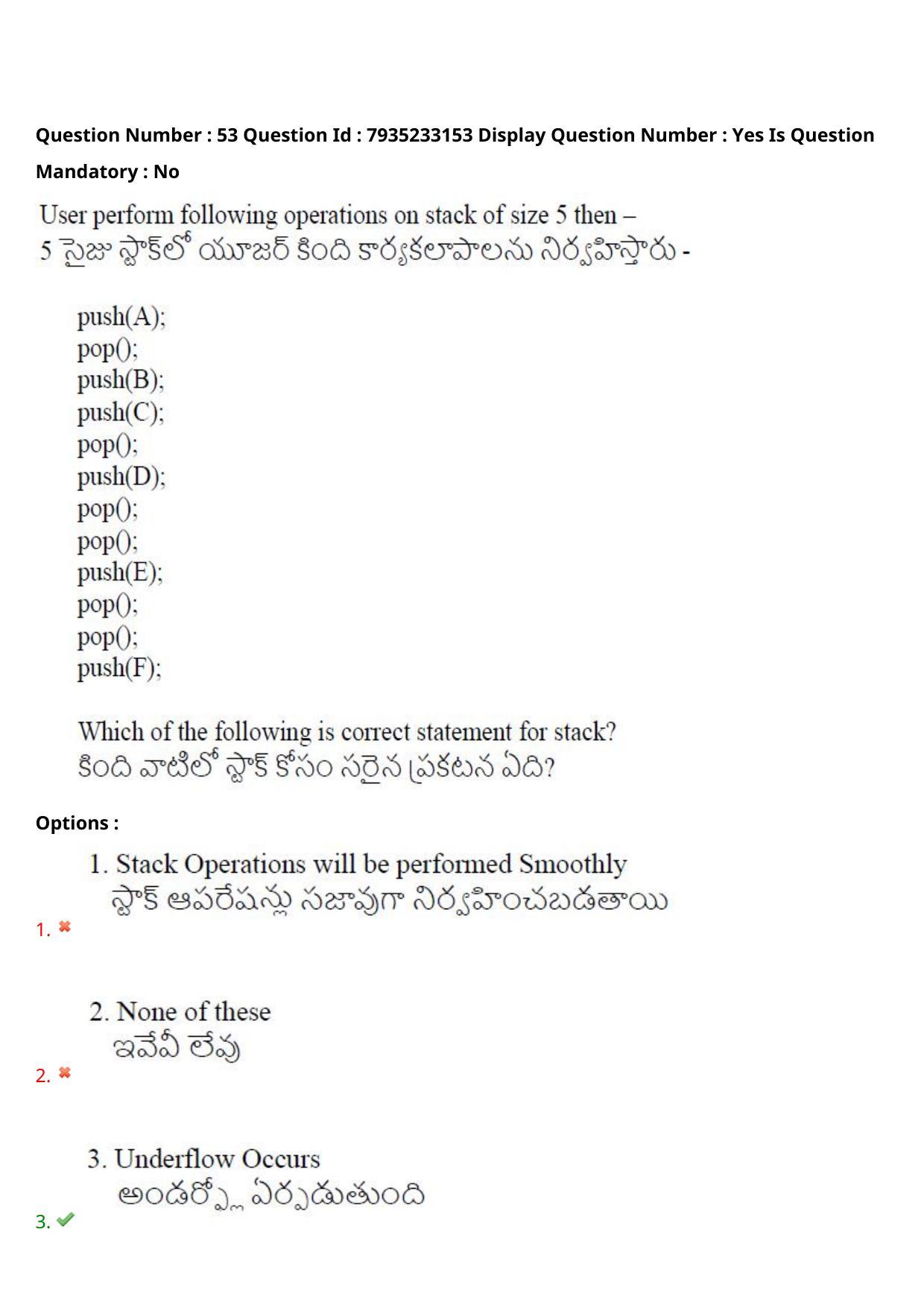 AP PGCET 2021 Computer Science Question Paper with Answer Key - Page 40
