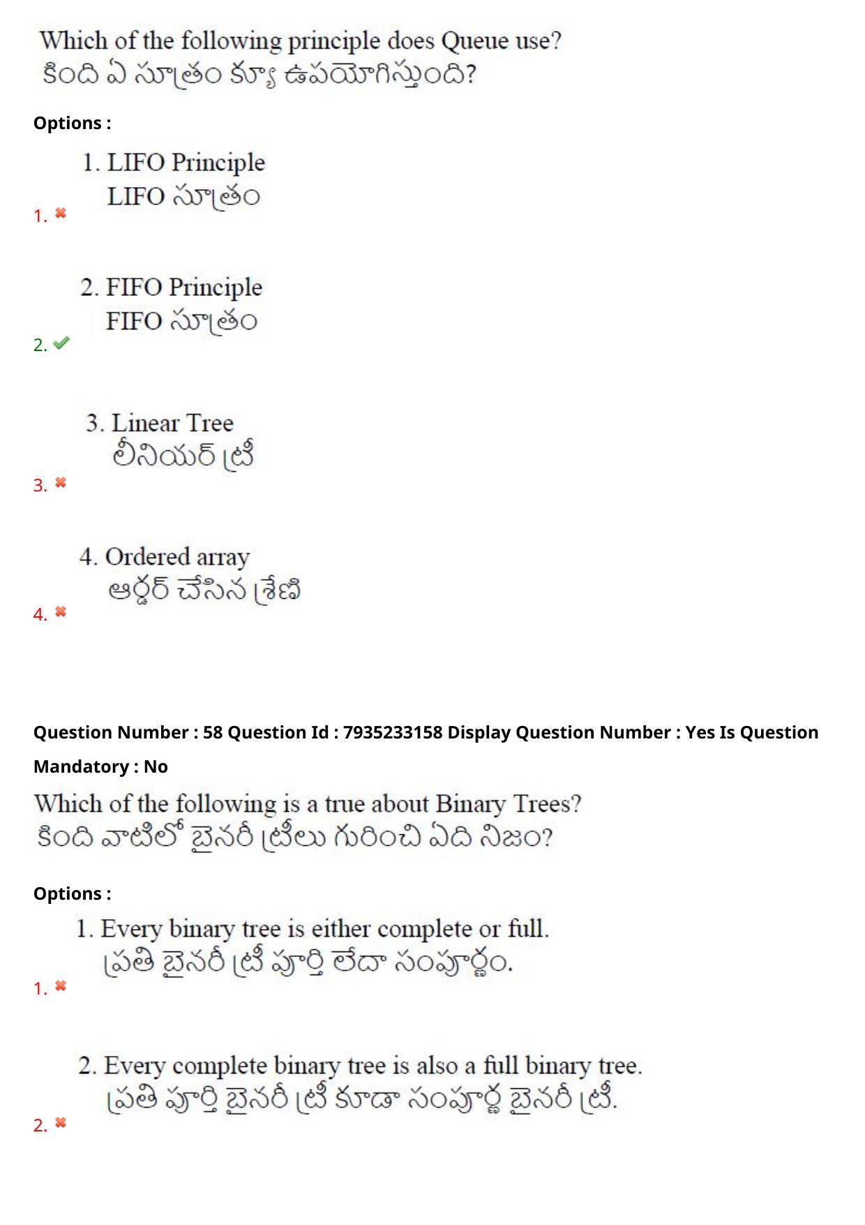 AP PGCET 2021 Computer Science Question Paper with Answer Key - Page 43
