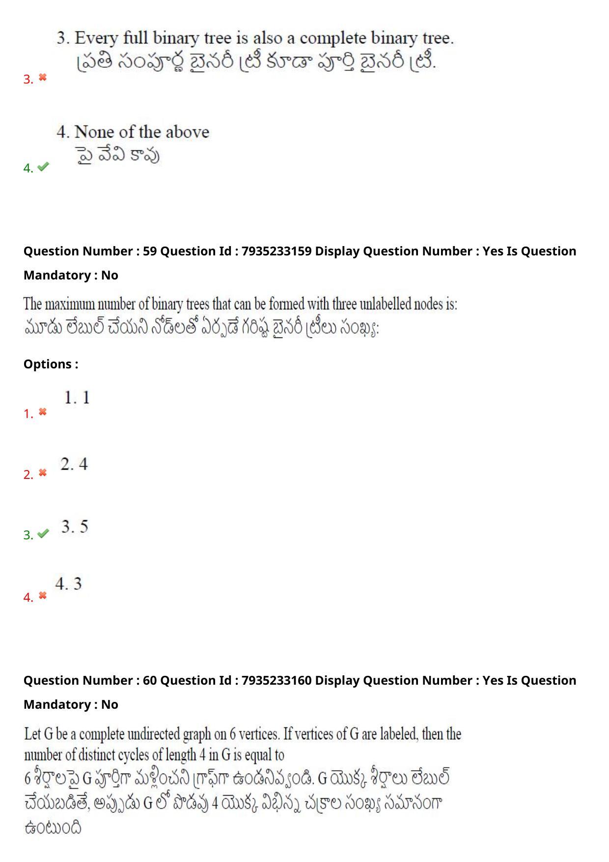 AP PGCET 2021 Computer Science Question Paper with Answer Key - Page 44