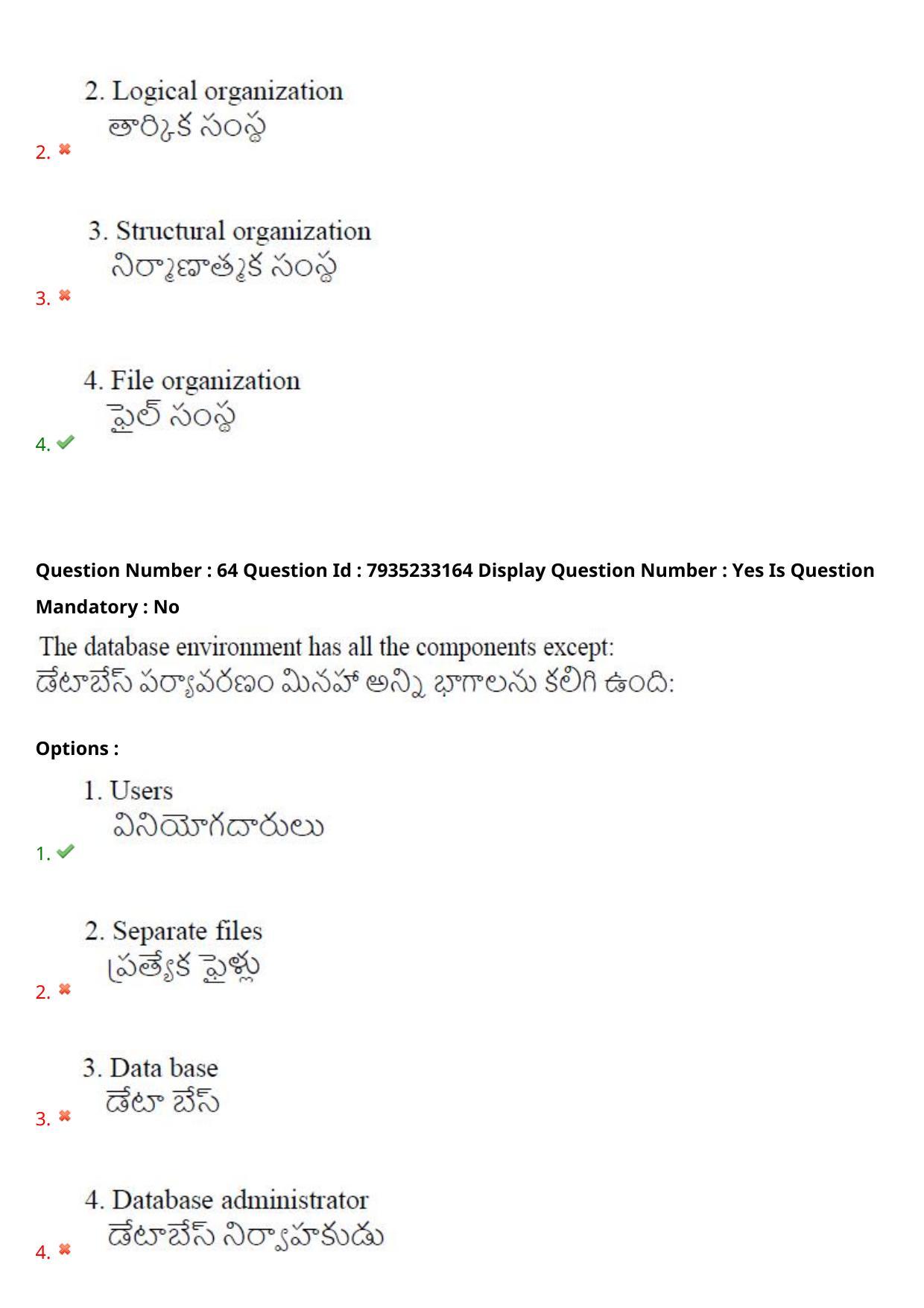 AP PGCET 2021 Computer Science Question Paper with Answer Key - Page 47