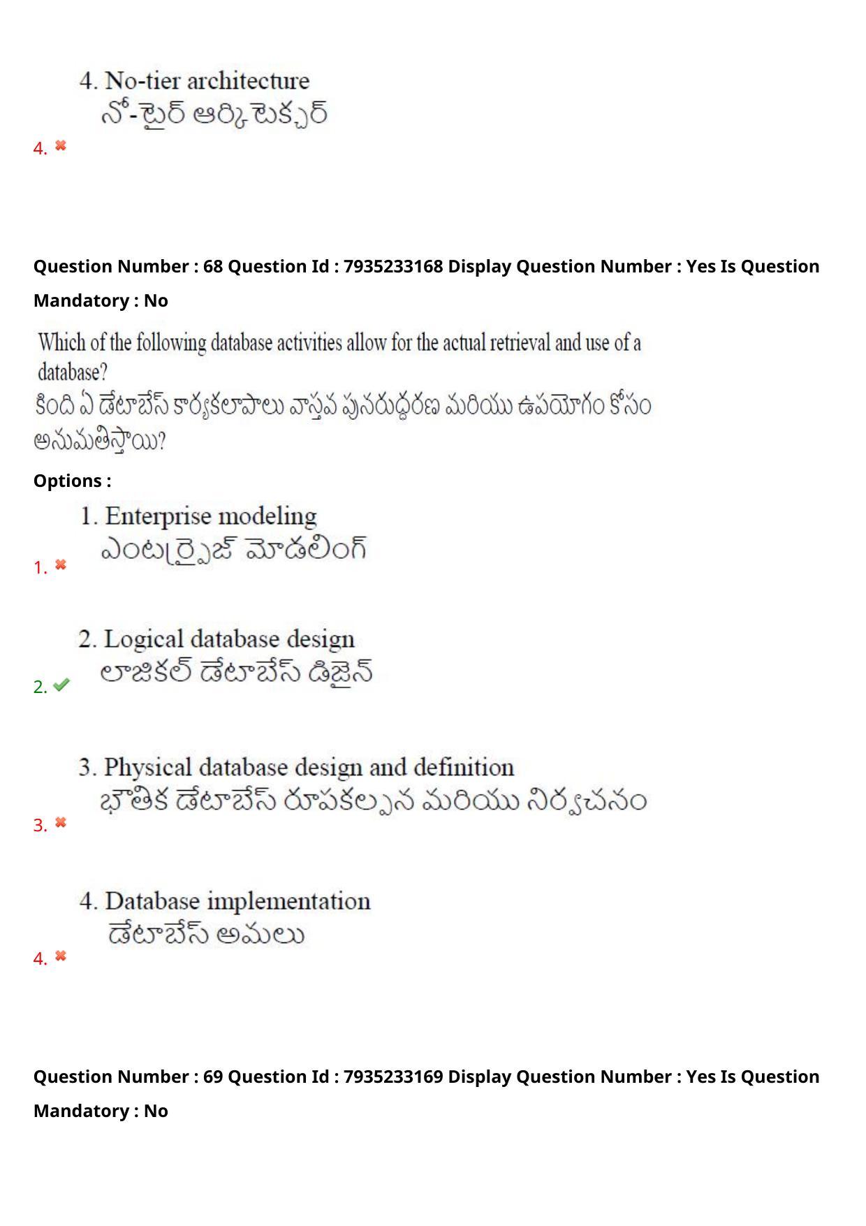 AP PGCET 2021 Computer Science Question Paper with Answer Key - Page 50