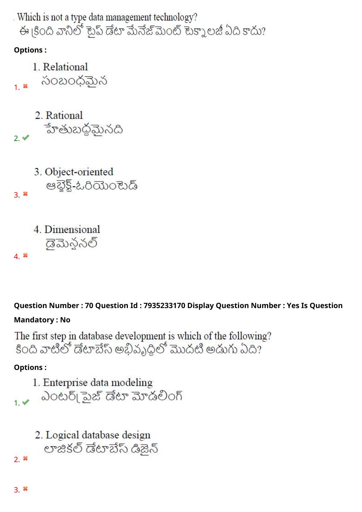 AP PGCET 2021 Computer Science Question Paper with Answer Key - Page 51