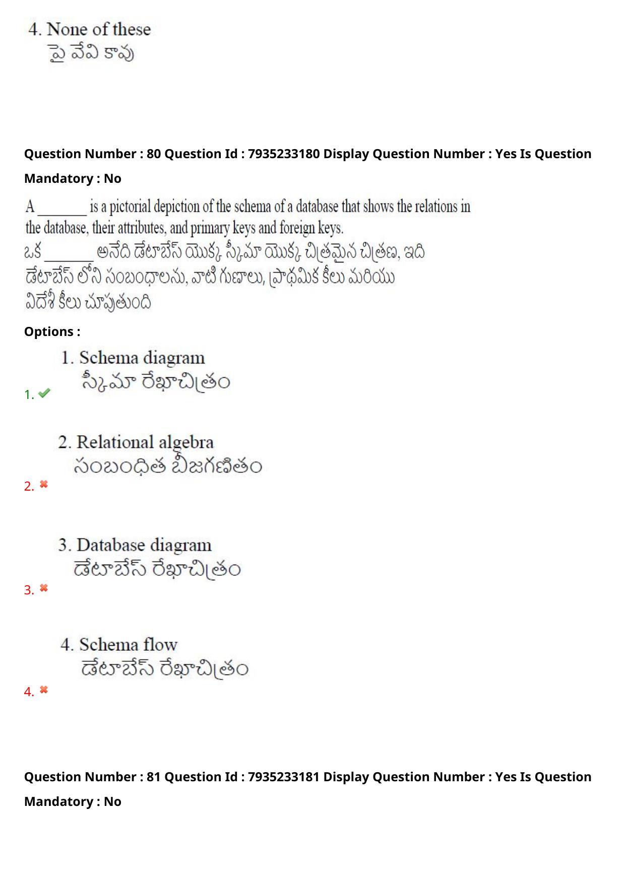 AP PGCET 2021 Computer Science Question Paper with Answer Key - Page 58