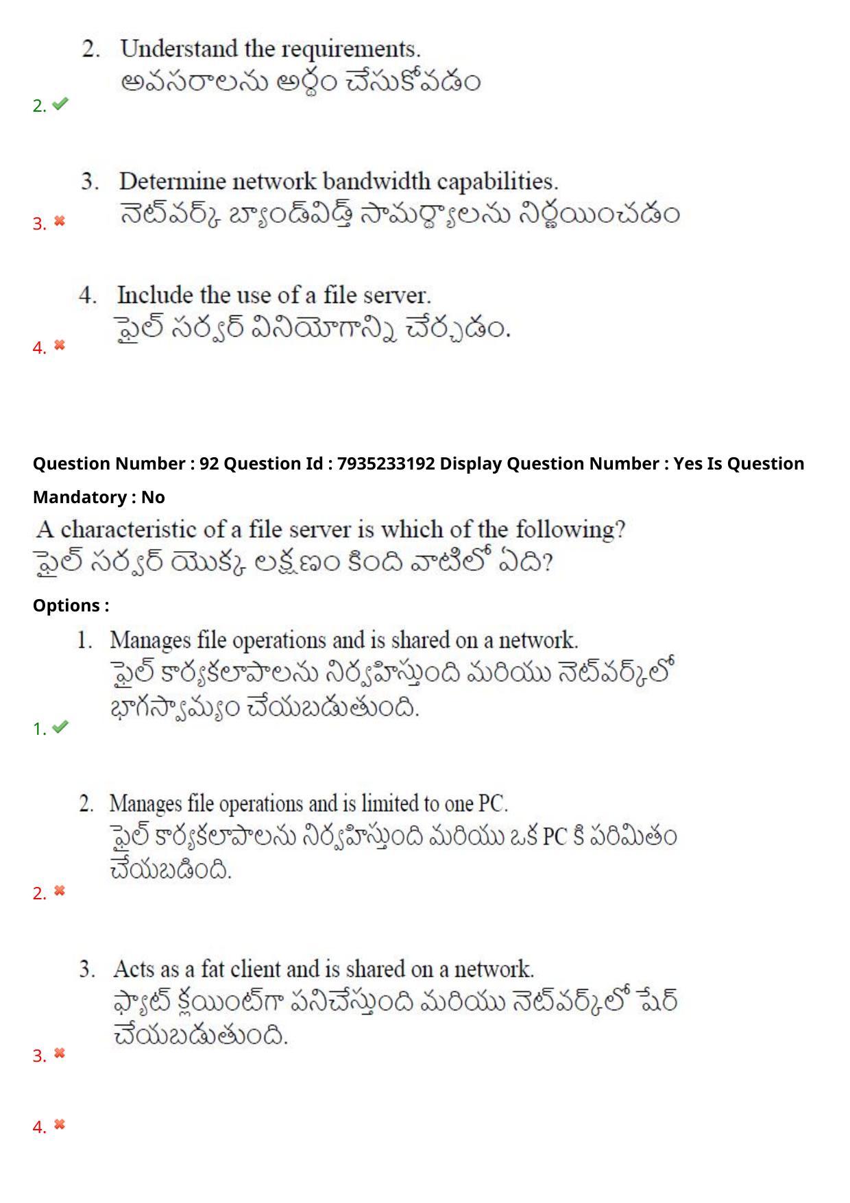 AP PGCET 2021 Computer Science Question Paper with Answer Key - Page 66
