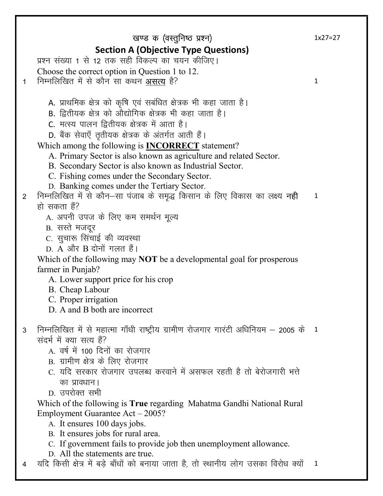 Edudel Class 10 Social Science Sample Question Paper - Page 2