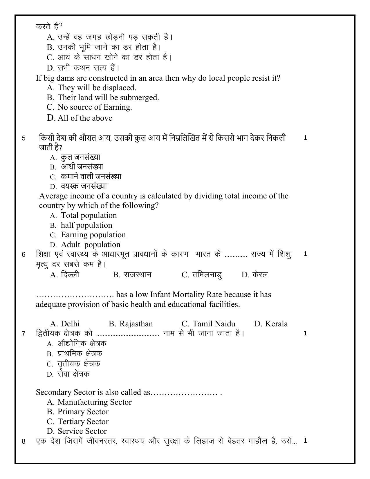 Edudel Class 10 Social Science Sample Question Paper - Page 3