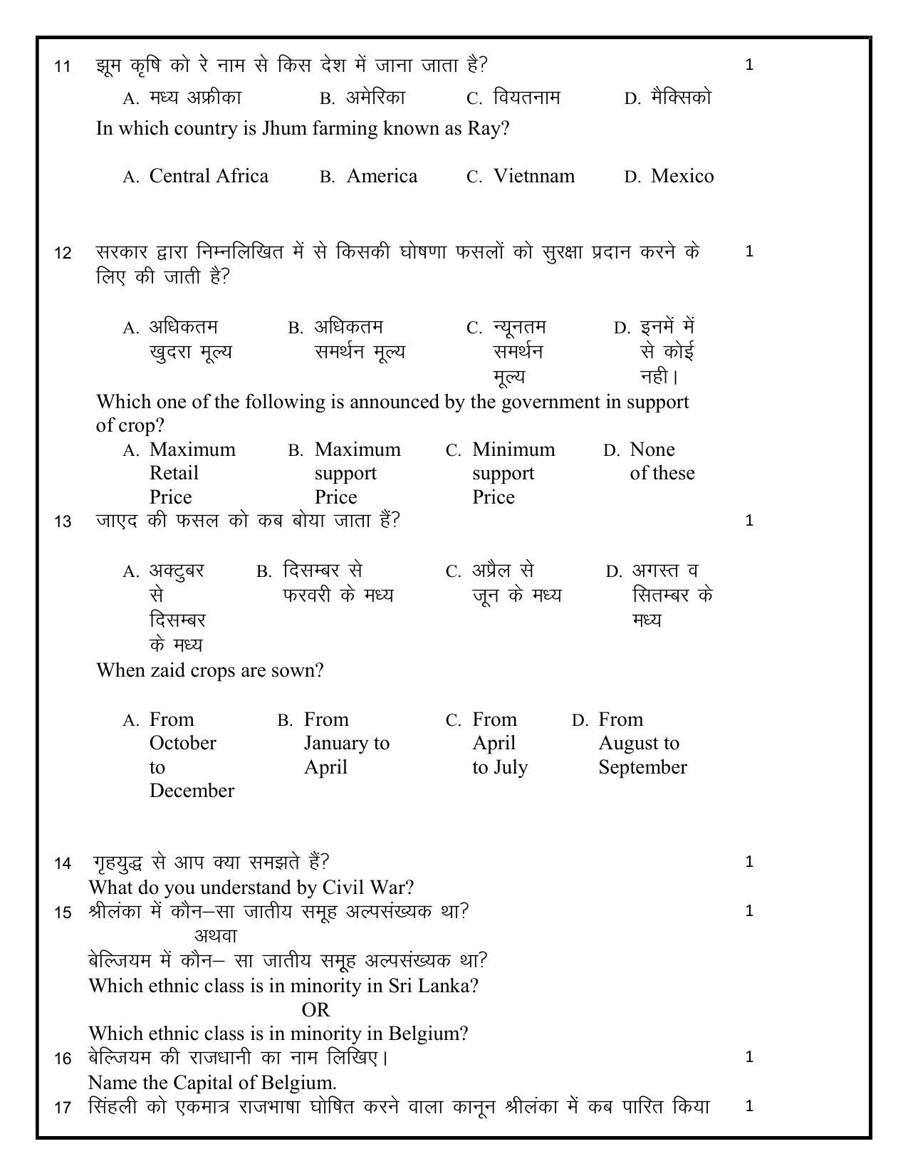 Edudel Class 10 Social Science Sample Question Paper - Page 5