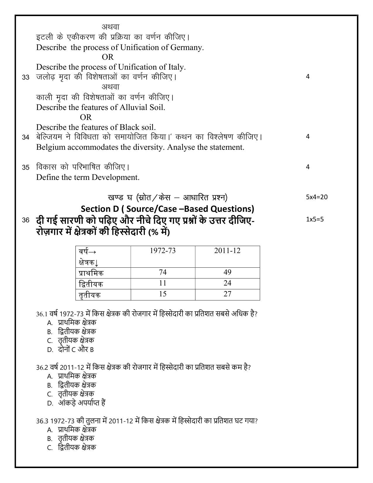 Edudel Class 10 Social Science Sample Question Paper - Page 8