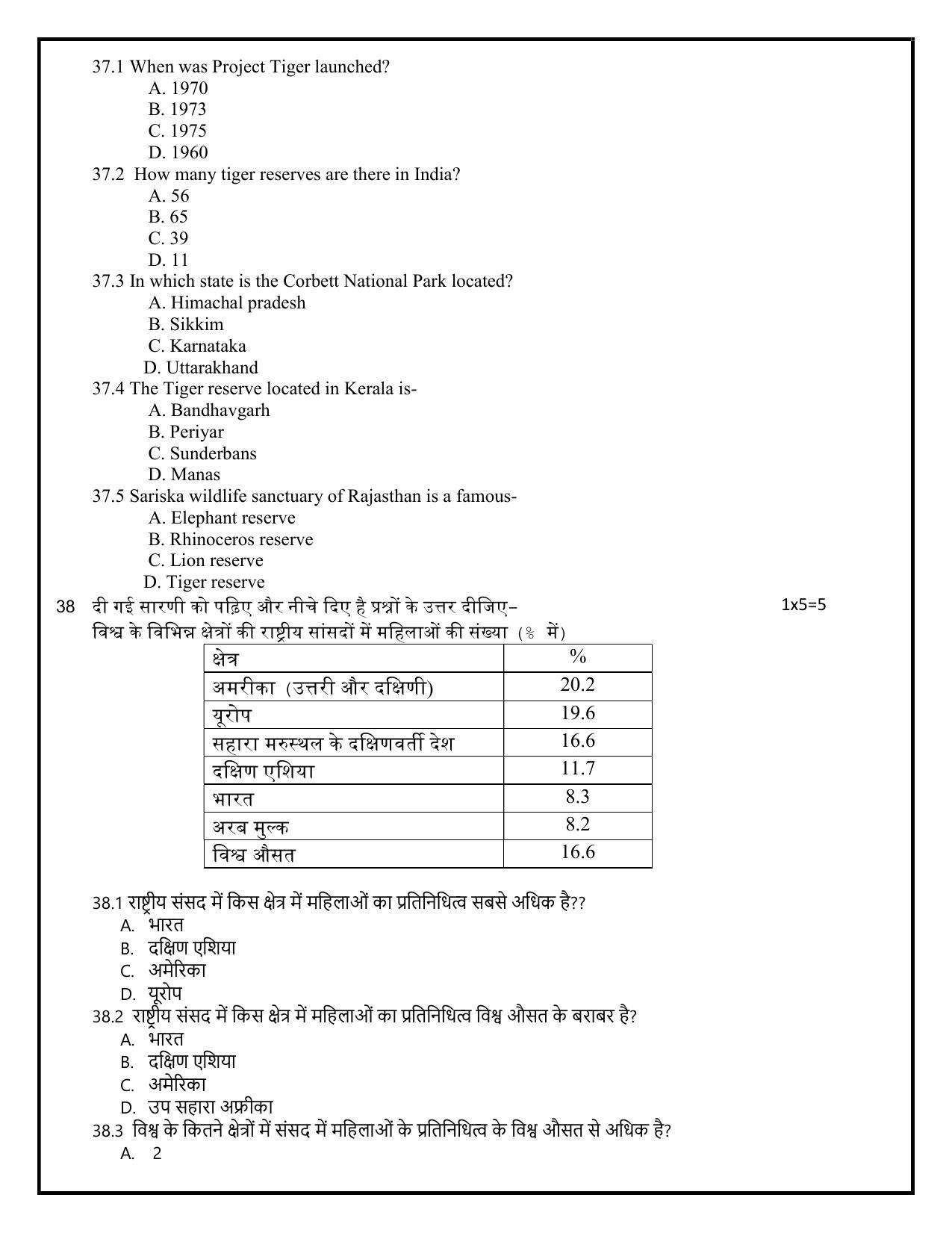 Edudel Class 10 Social Science Sample Question Paper - Page 11