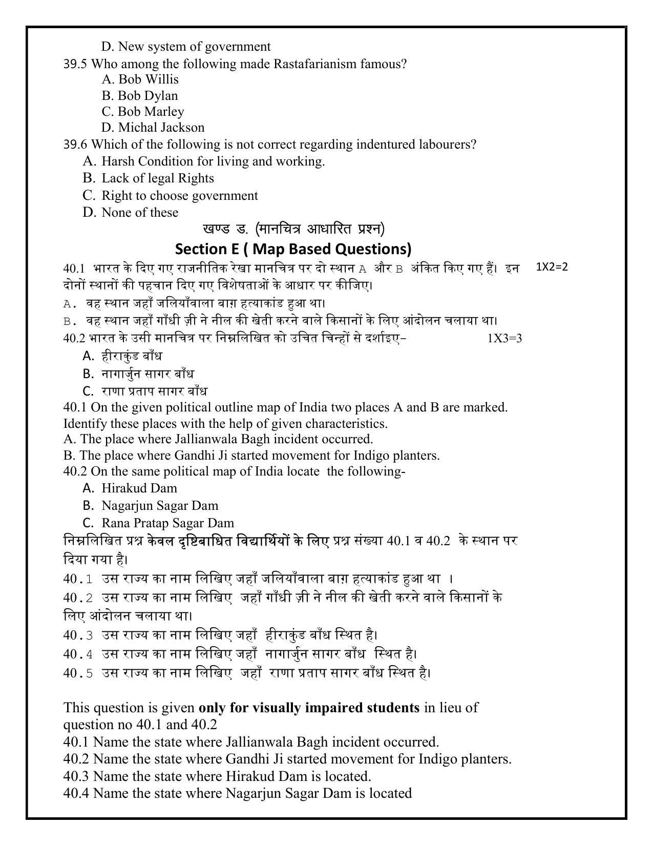 Edudel Class 10 Social Science Sample Question Paper - Page 15