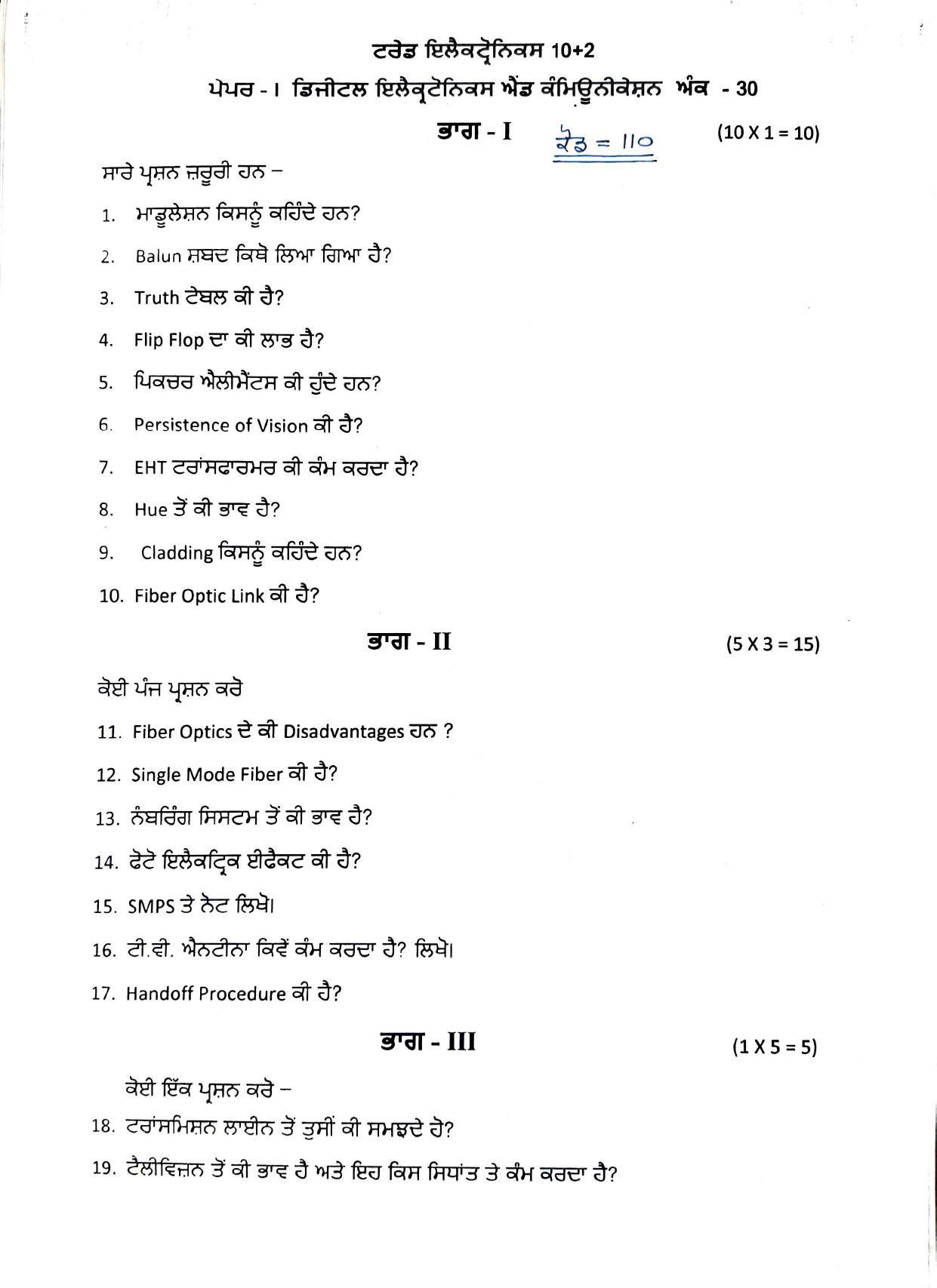 PSEB Class 12 Electronics Model (Vocational Stream) Model Papers - Page 2