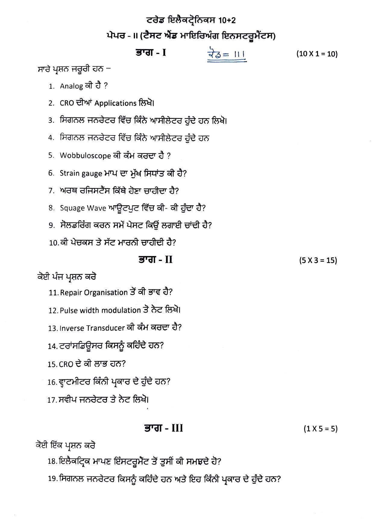 PSEB Class 12 Electronics Model (Vocational Stream) Model Papers - Page 3