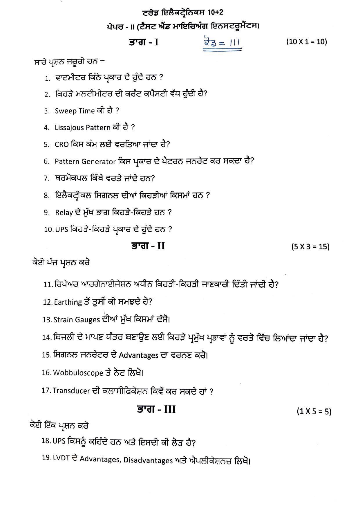 PSEB Class 12 Electronics Model (Vocational Stream) Model Papers - Page 4