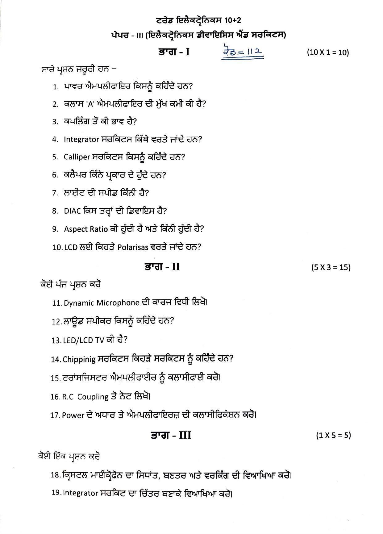 PSEB Class 12 Electronics Model (Vocational Stream) Model Papers - Page 5