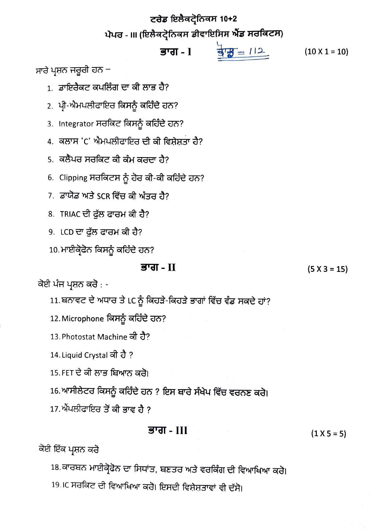 PSEB Class 12 Electronics Model (Vocational Stream) Model Papers - Page 6