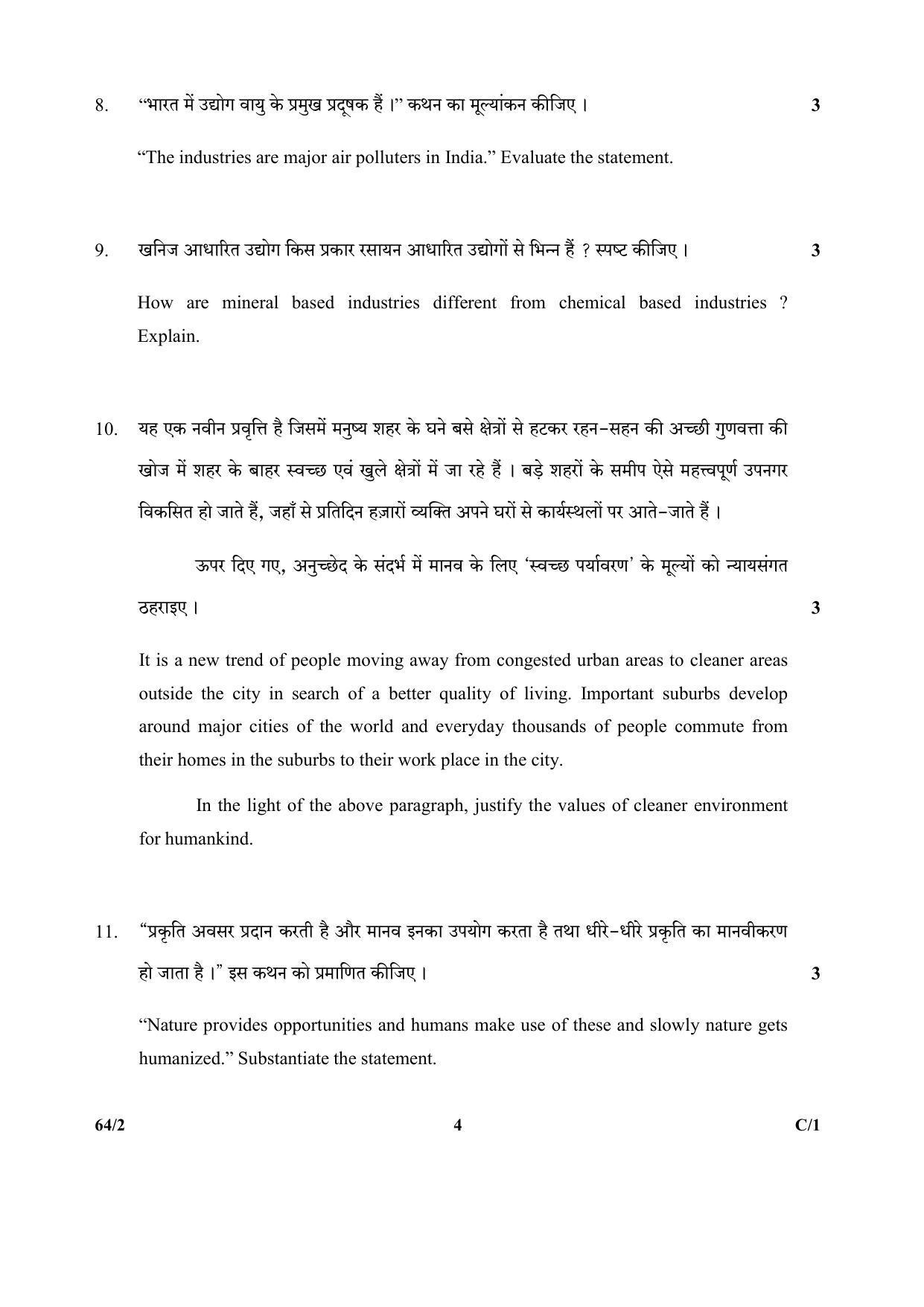 CBSE Class 12 64-2 (Geography) 2018 Compartment Question Paper - Page 4