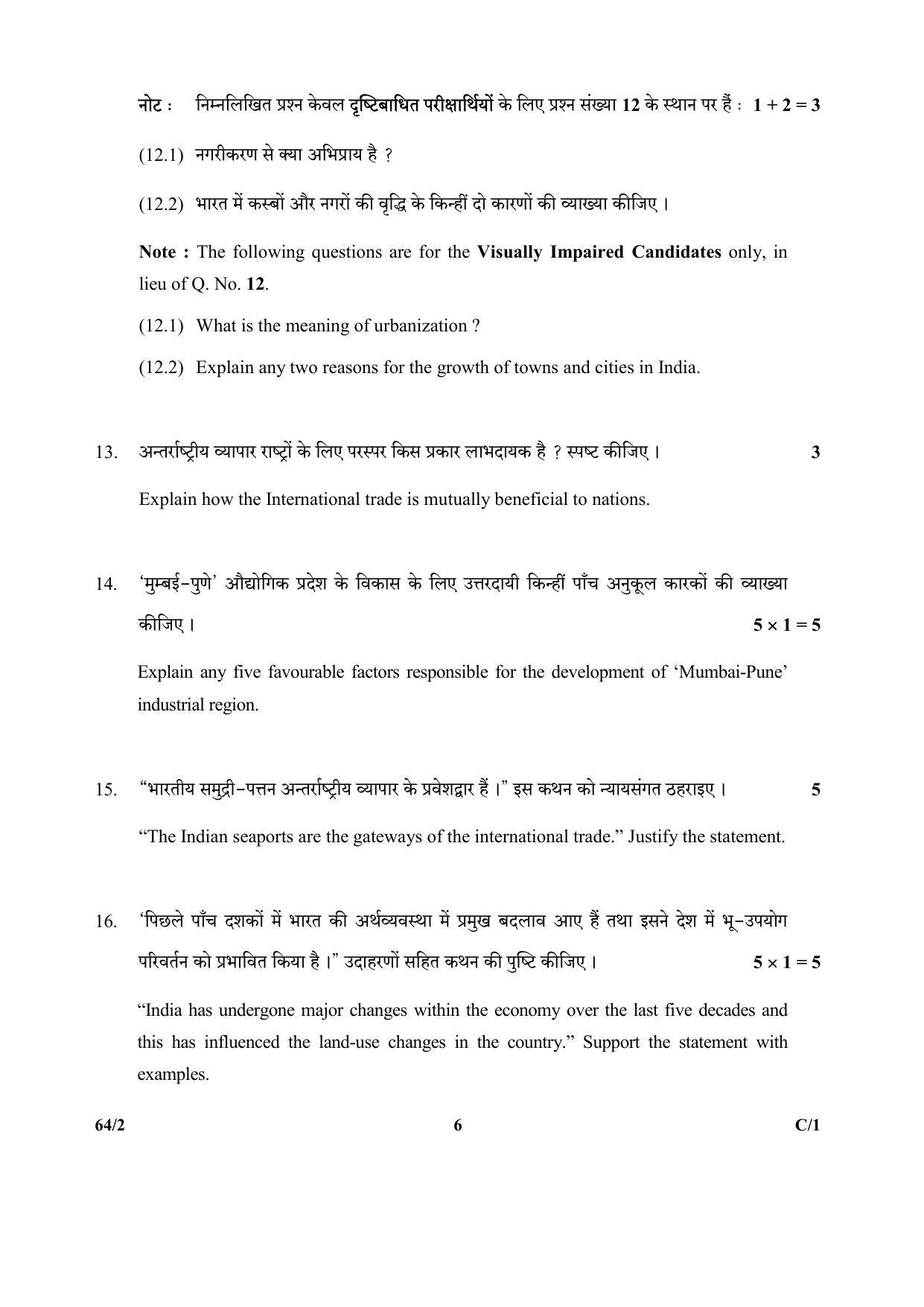 CBSE Class 12 64-2 (Geography) 2018 Compartment Question Paper - Page 6