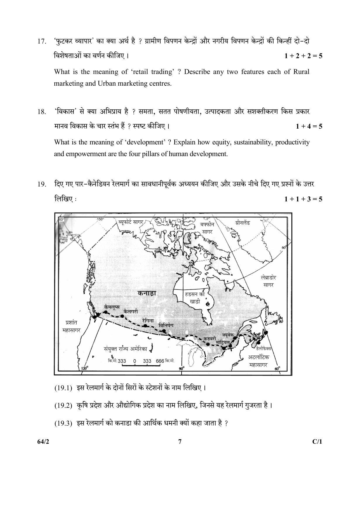 CBSE Class 12 64-2 (Geography) 2018 Compartment Question Paper - Page 7