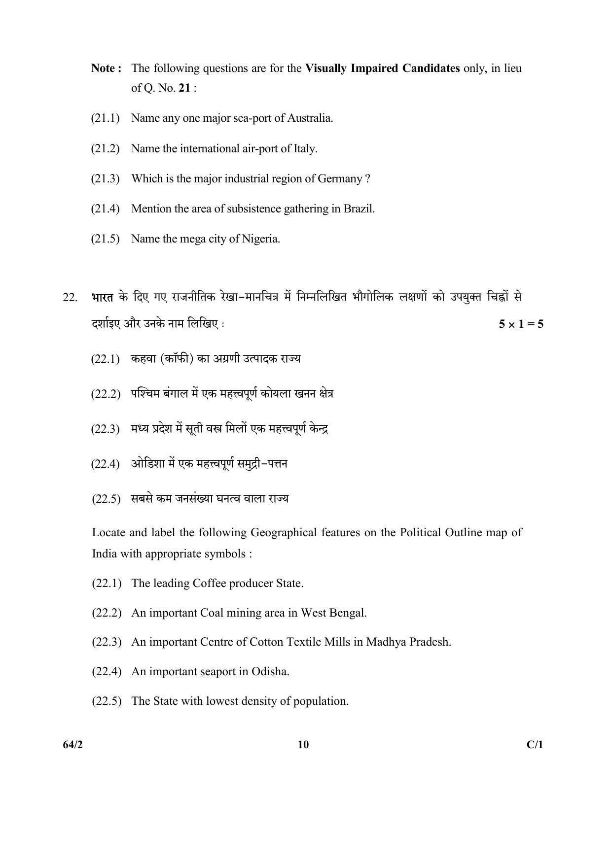 CBSE Class 12 64-2 (Geography) 2018 Compartment Question Paper - Page 10