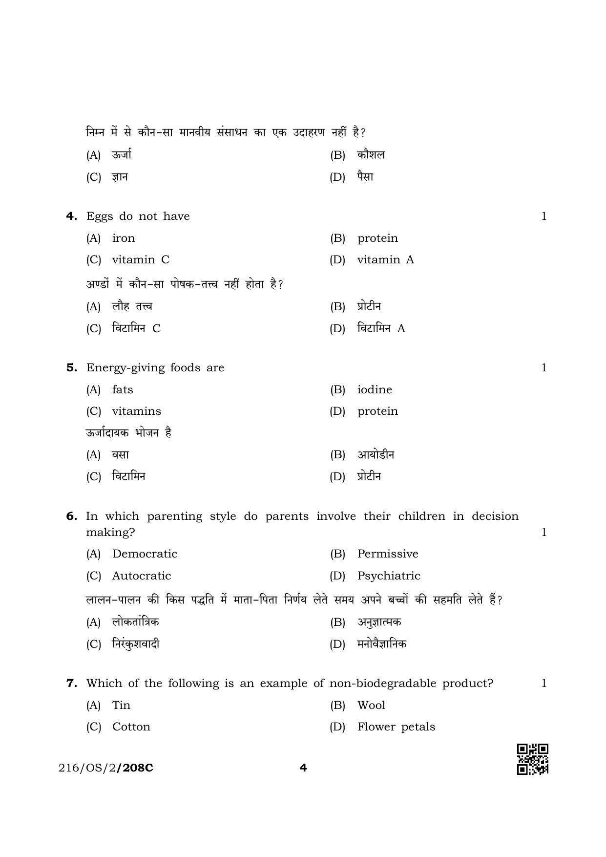 NIOS October 2019 Class 10 Home Science (SET C) Question Paper - Page 4