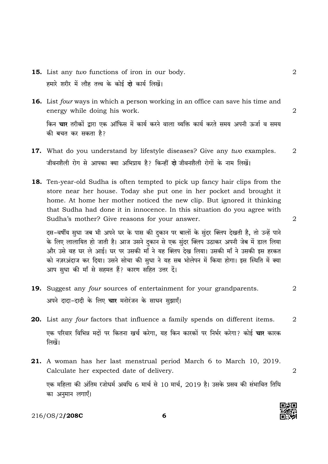 NIOS October 2019 Class 10 Home Science (SET C) Question Paper - Page 6