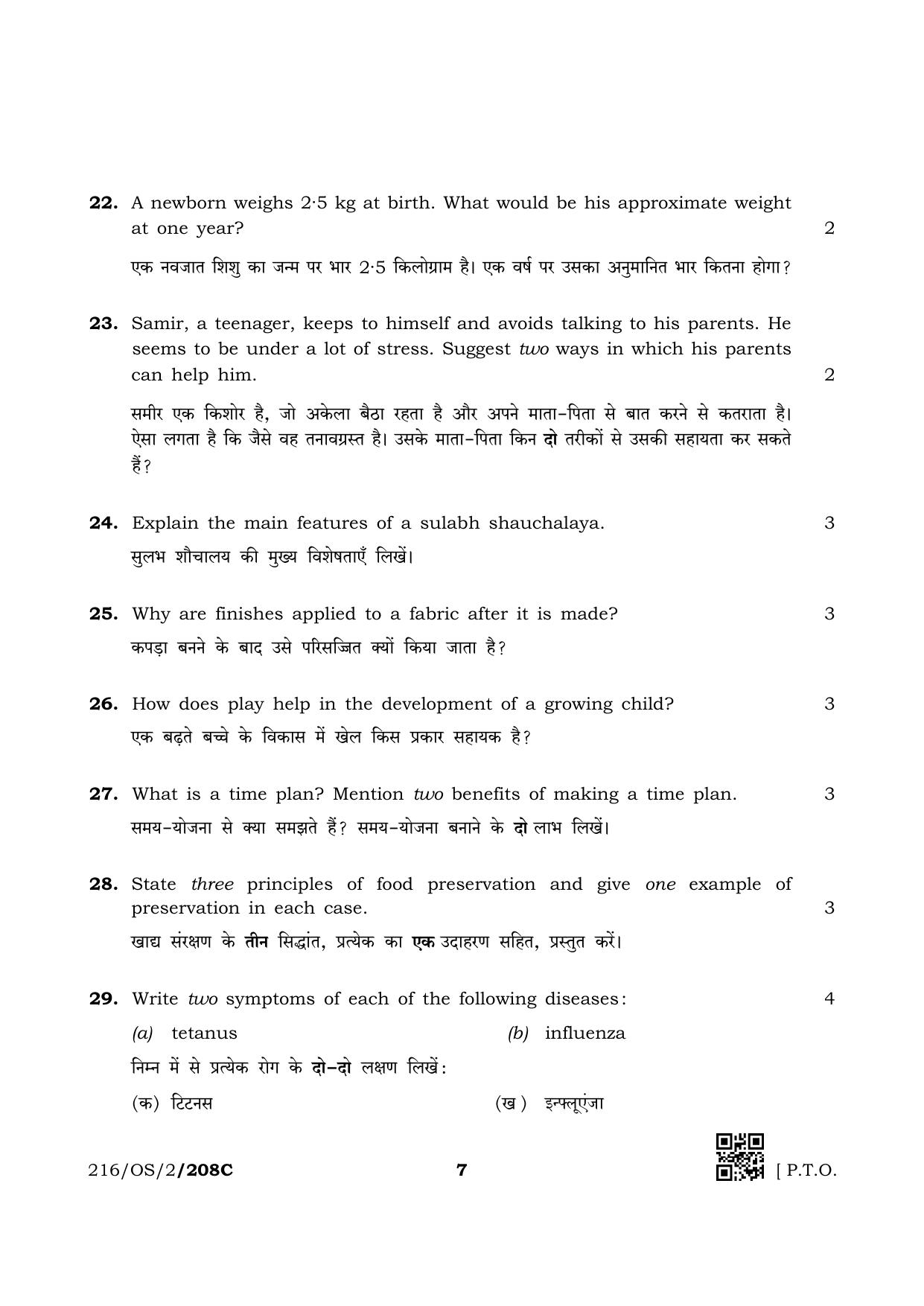 NIOS October 2019 Class 10 Home Science (SET C) Question Paper - Page 7
