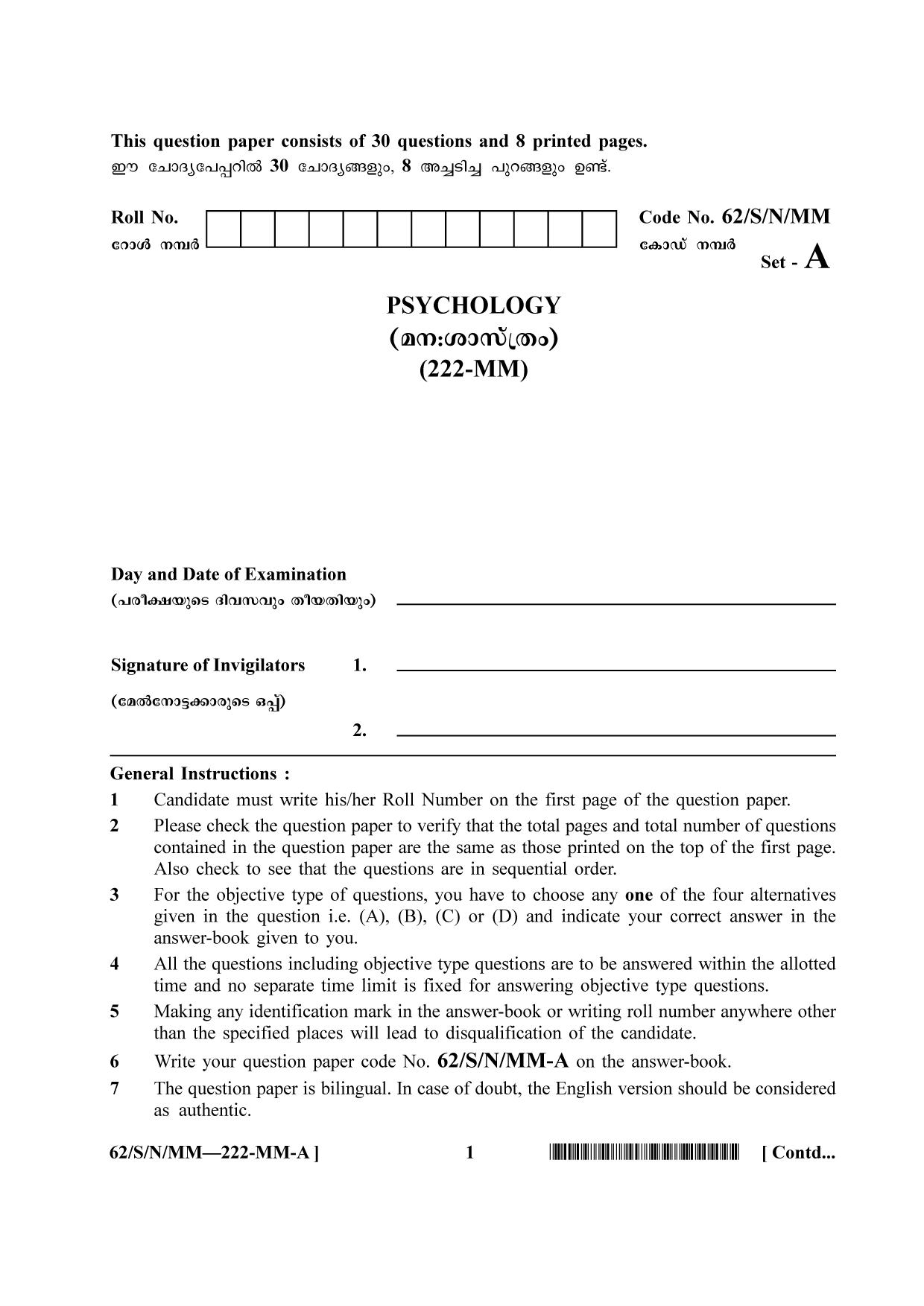 NIOS October 2021 Class 10 Psychology (Malayalam Medium) Question Paper - Page 1