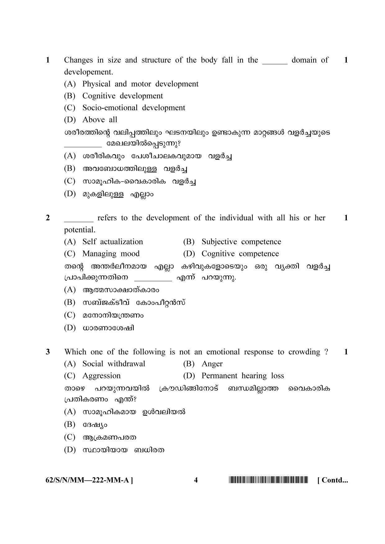 NIOS October 2021 Class 10 Psychology (Malayalam Medium) Question Paper - Page 4