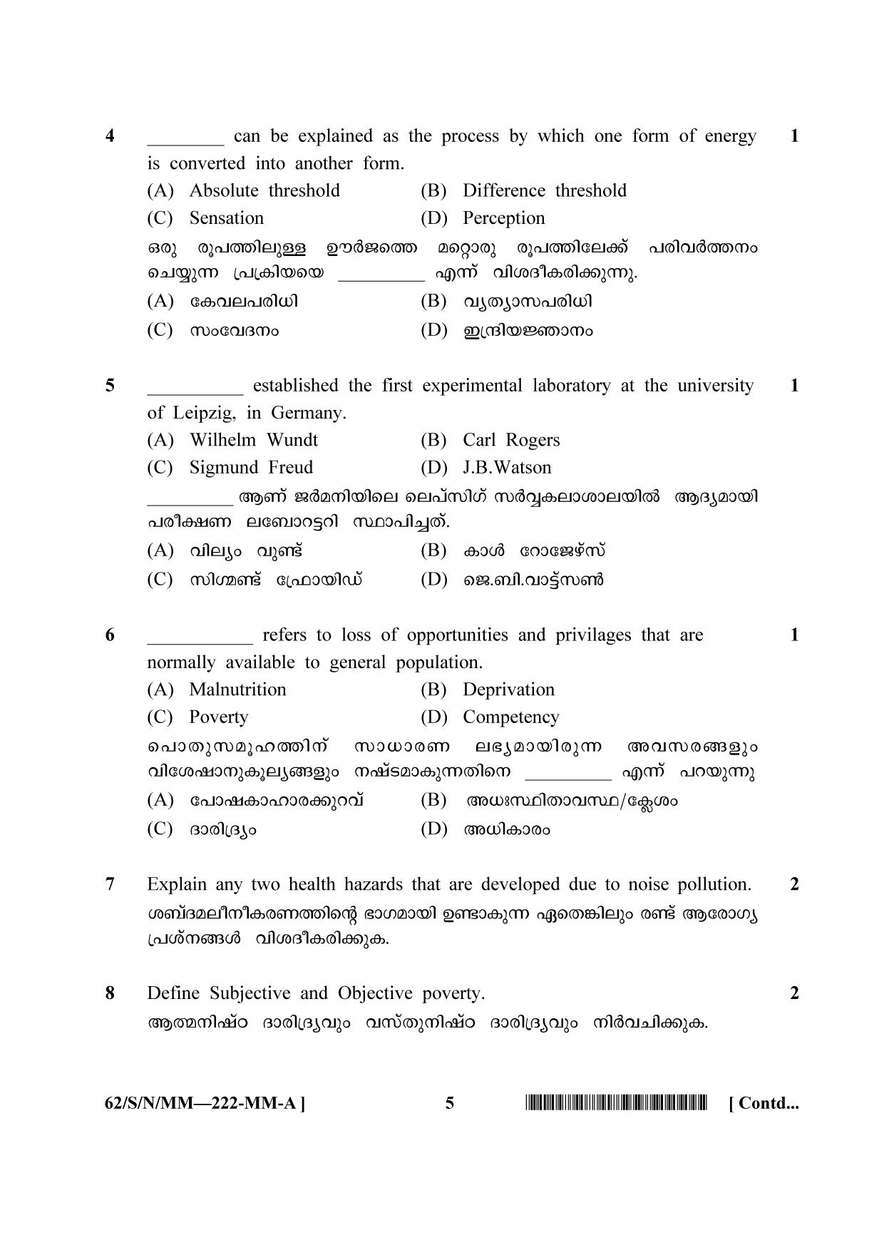 NIOS October 2021 Class 10 Psychology (Malayalam Medium) Question Paper - Page 5