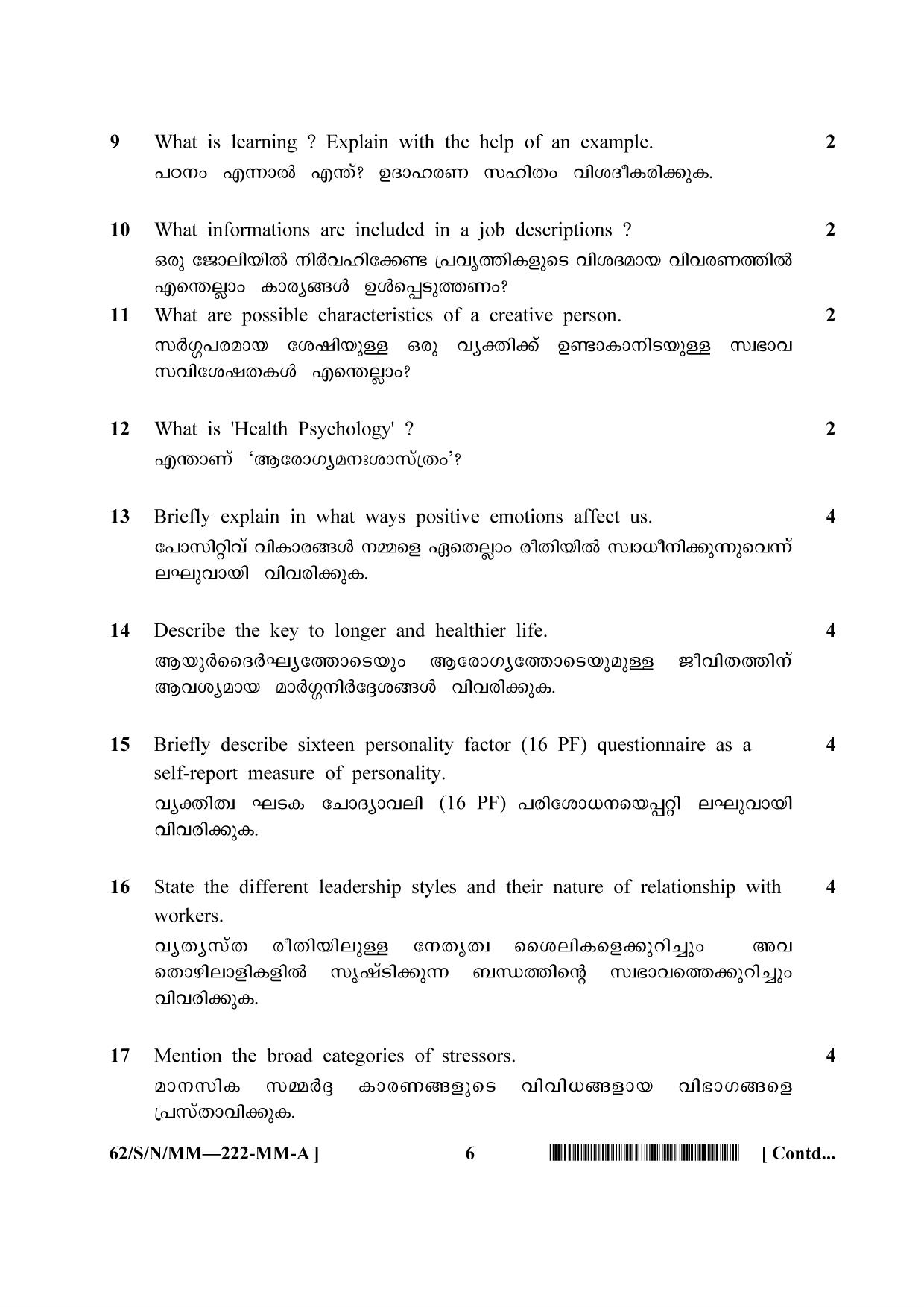 NIOS October 2021 Class 10 Psychology (Malayalam Medium) Question Paper - Page 6